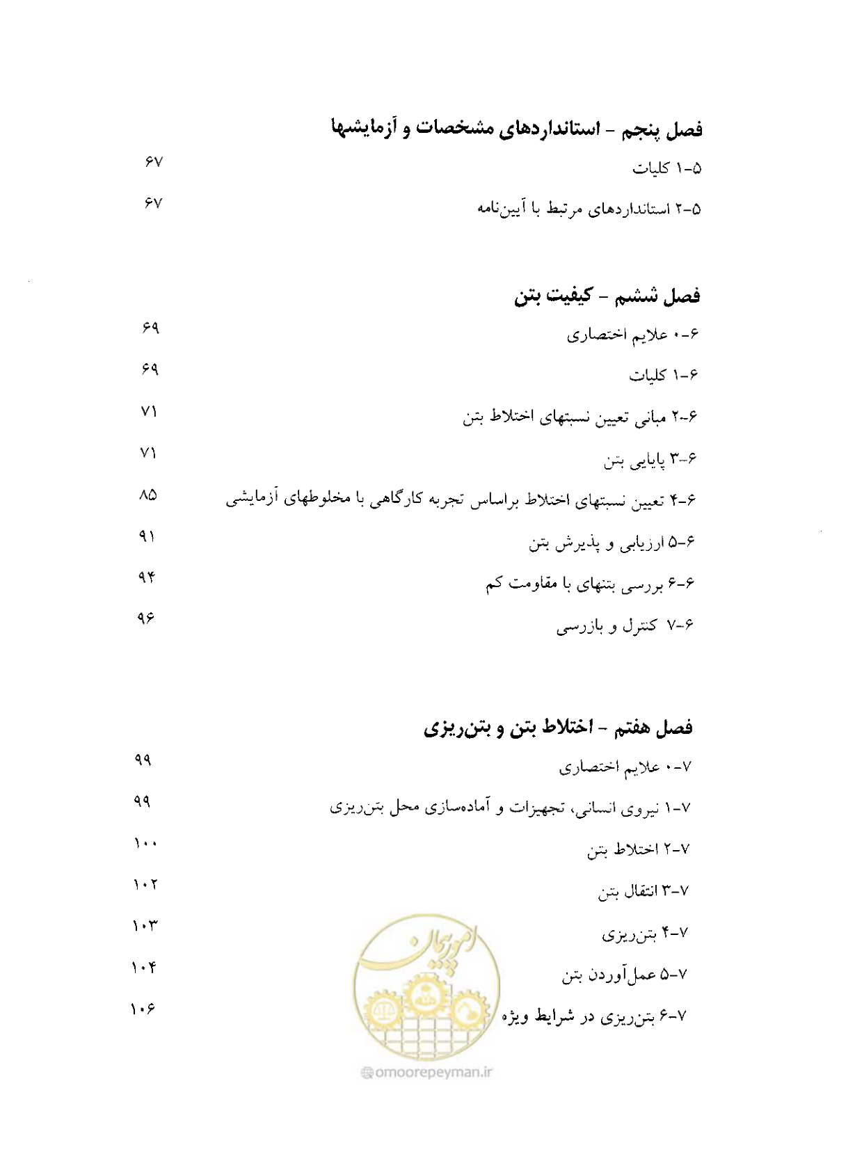 صفحه 17 از 436