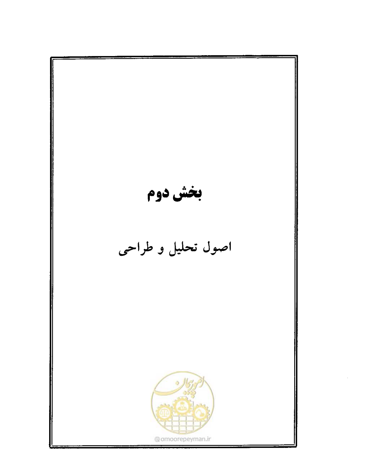 صفحه 170 از 436