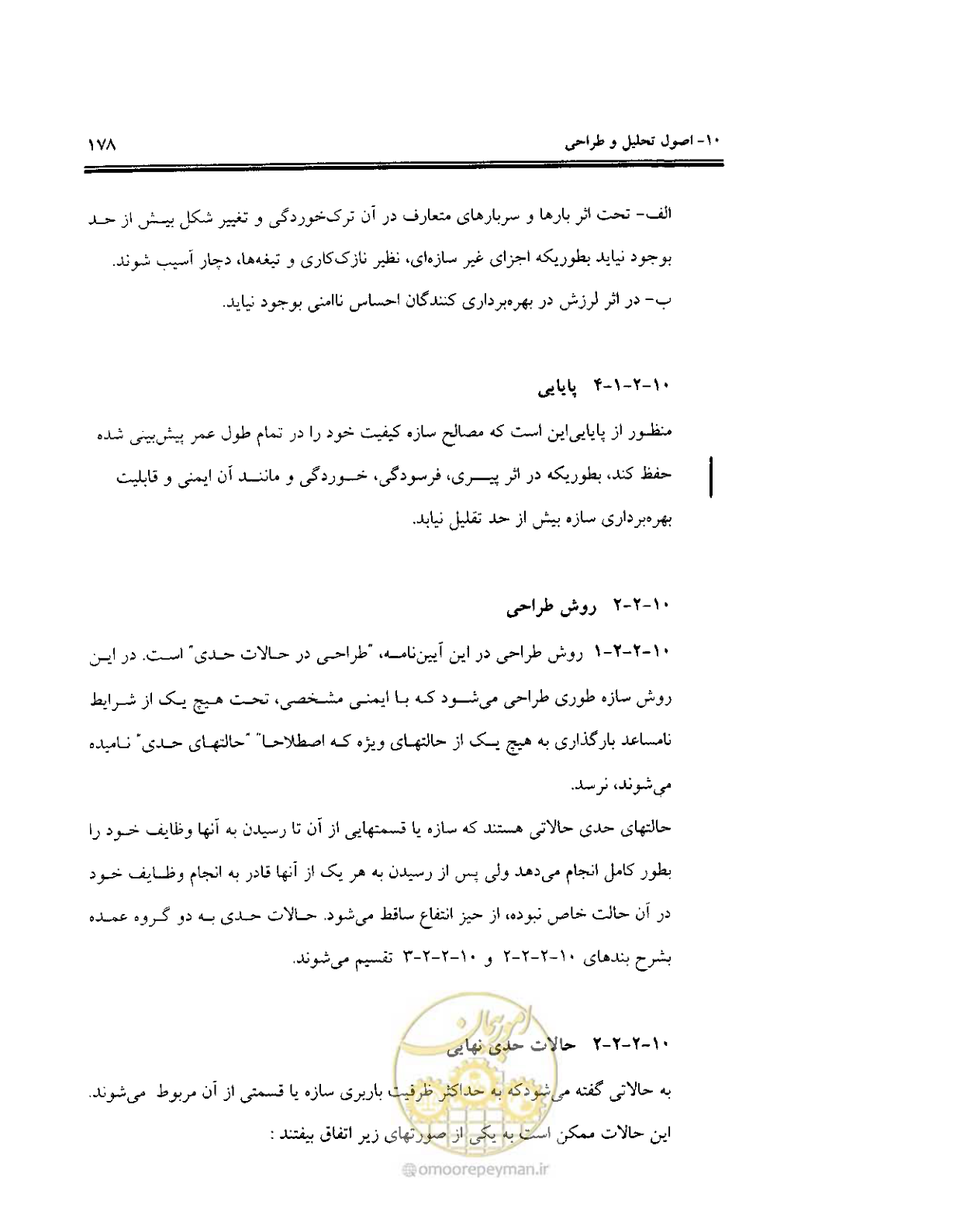 صفحه 175 از 436