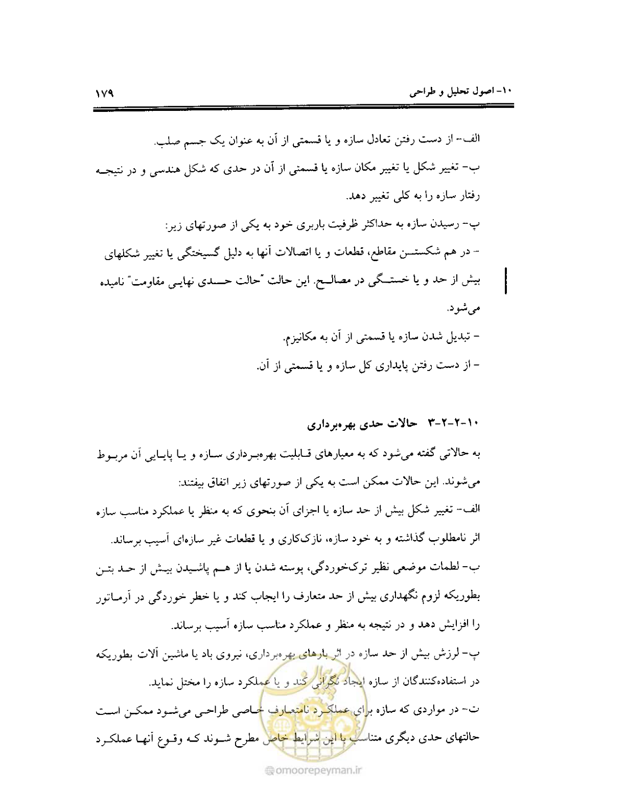 صفحه 176 از 436
