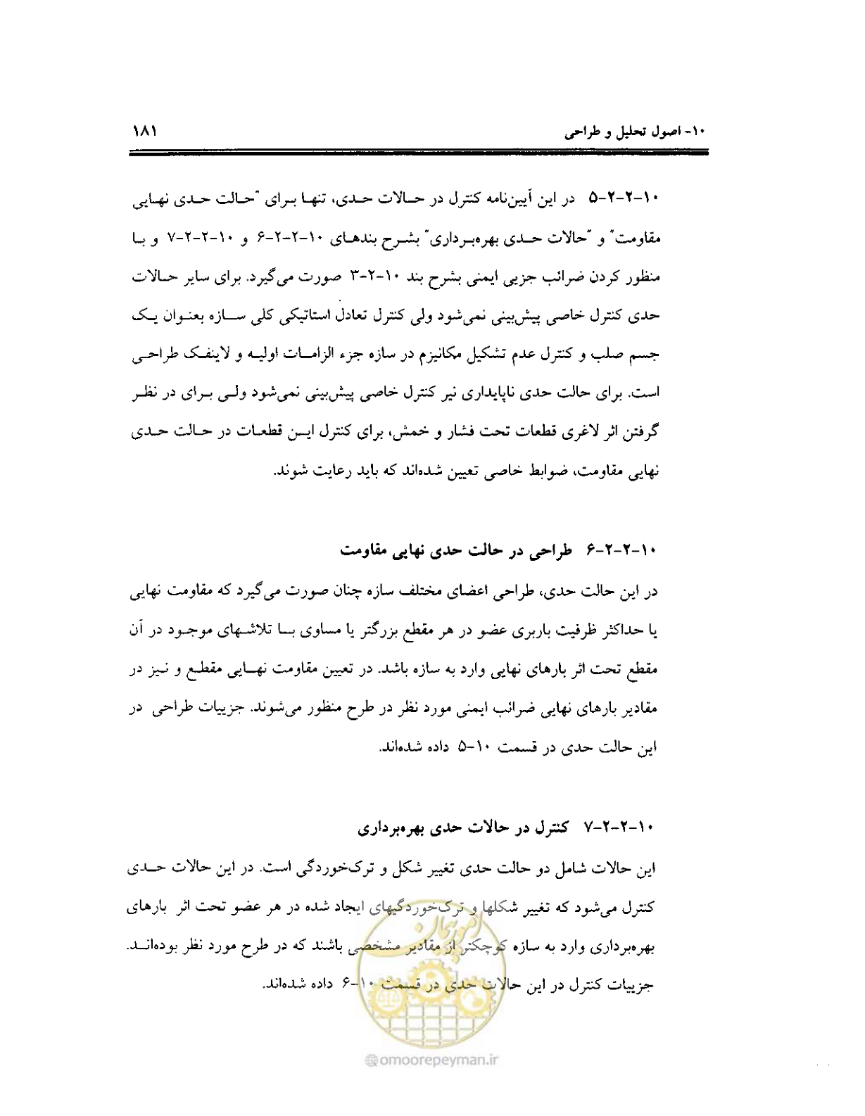 صفحه 178 از 436