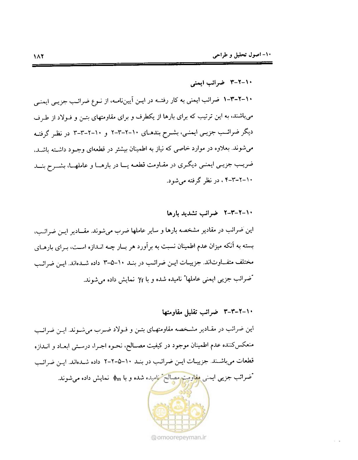 صفحه 179 از 436
