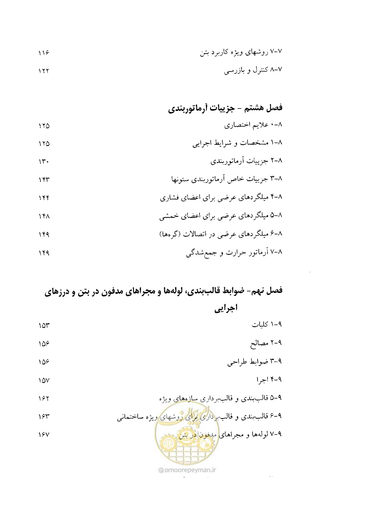 صفحه 18 از 436