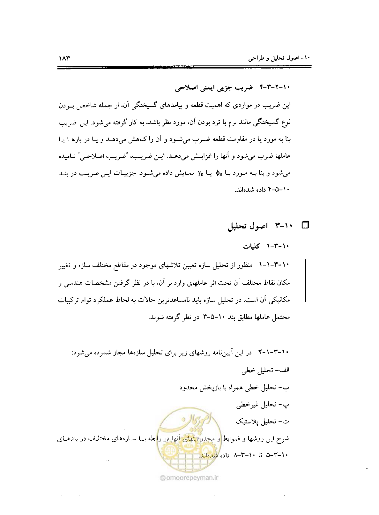 صفحه 180 از 436