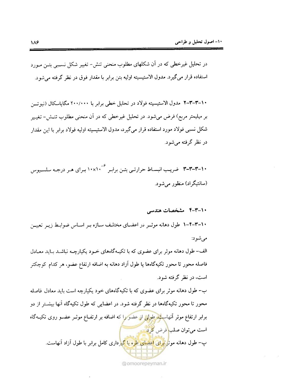 صفحه 183 از 436