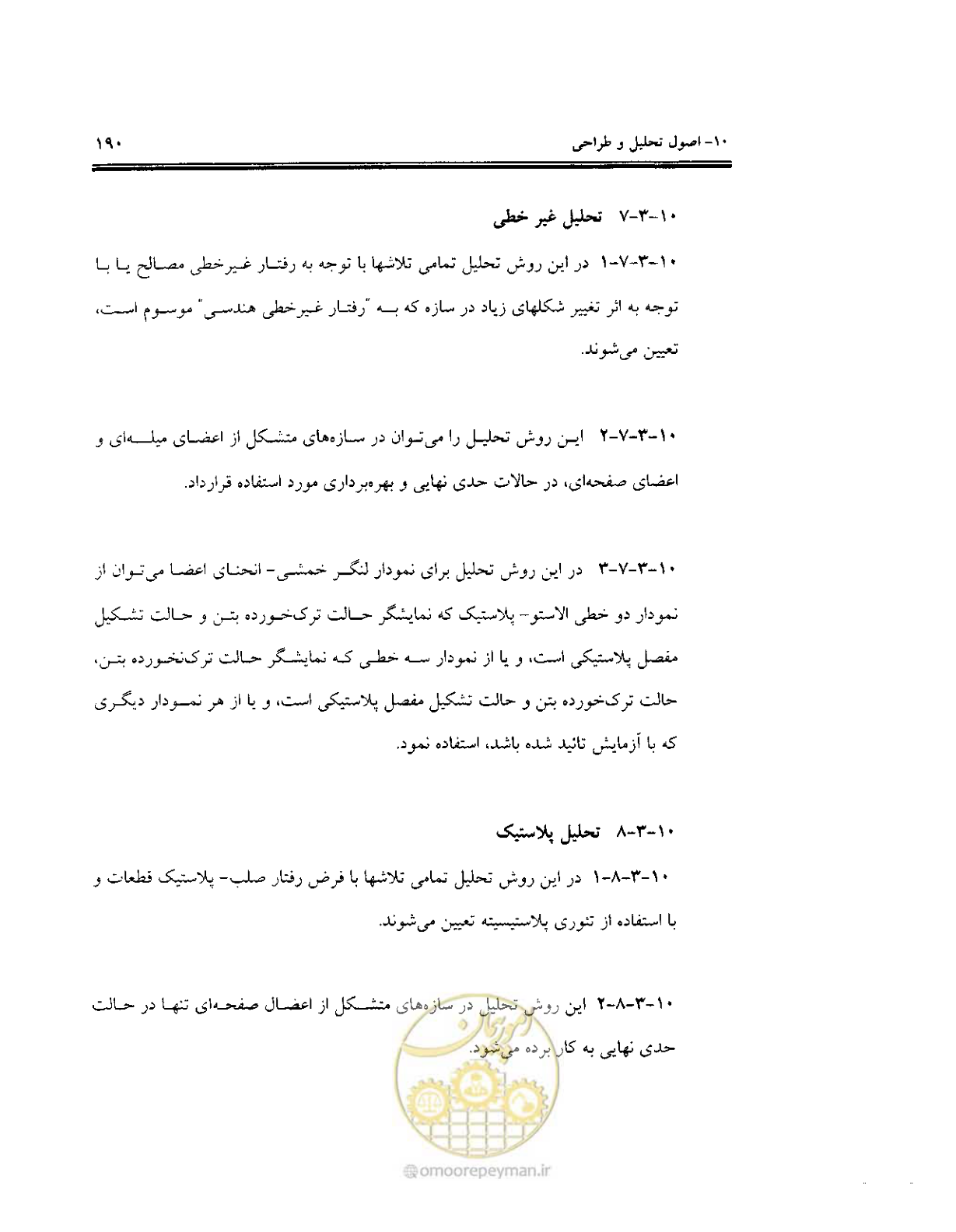 صفحه 187 از 436