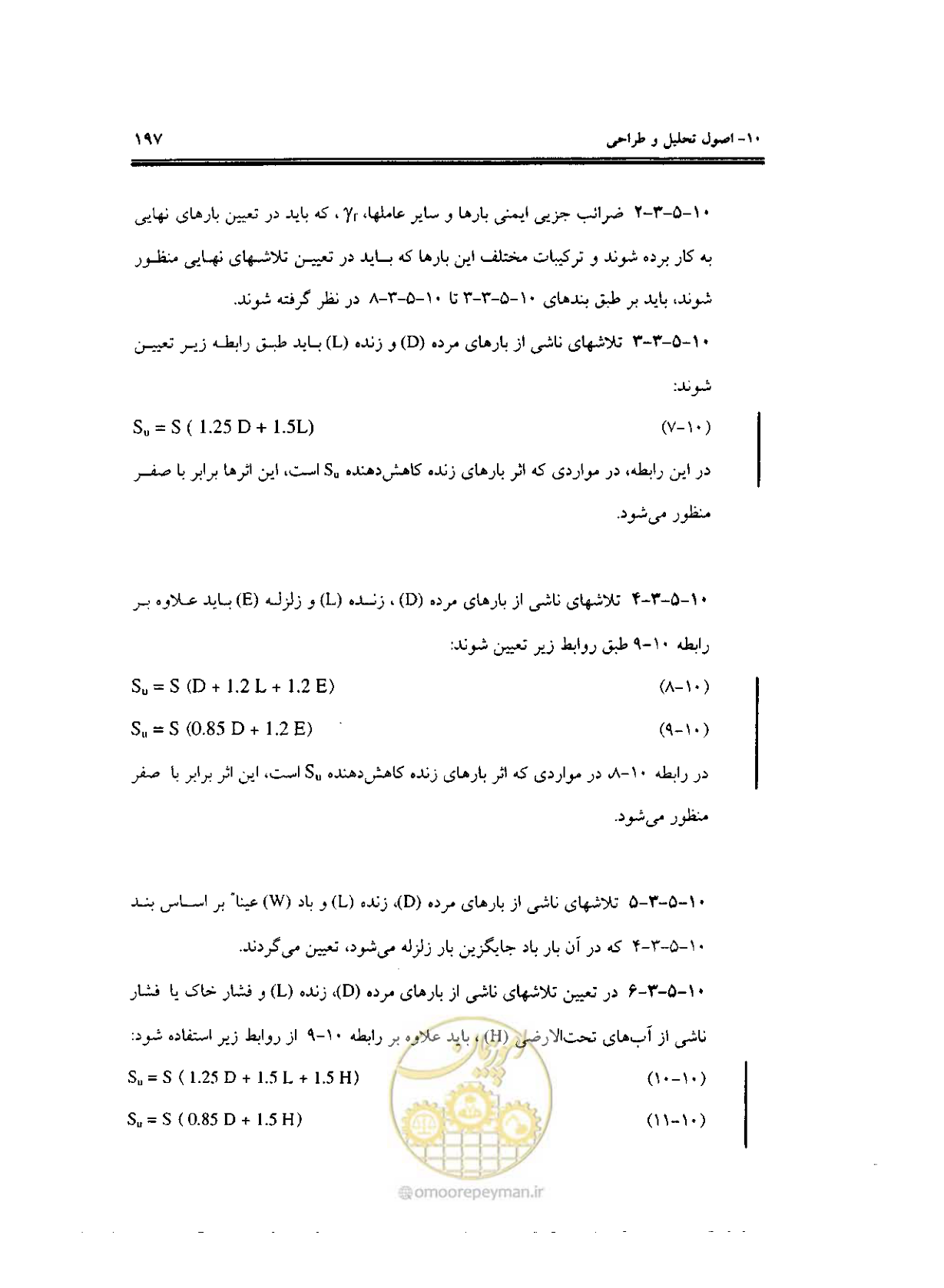 صفحه 194 از 436
