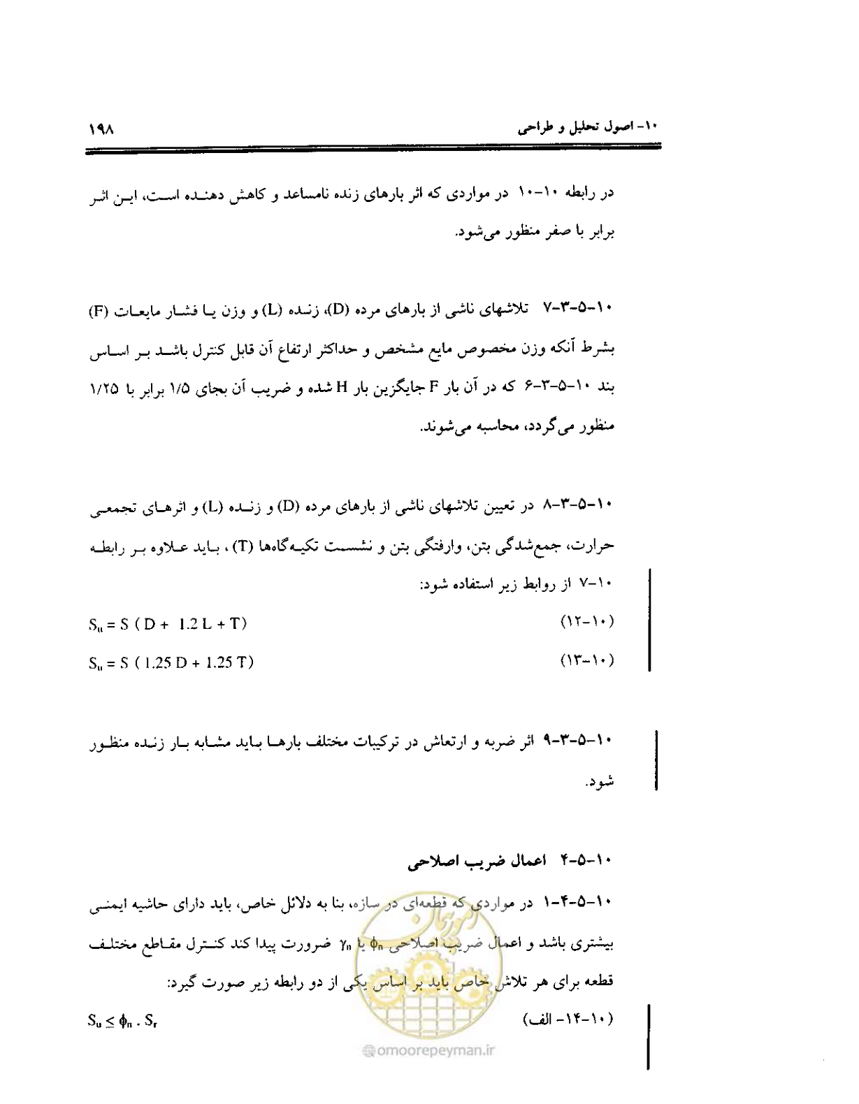 صفحه 195 از 436