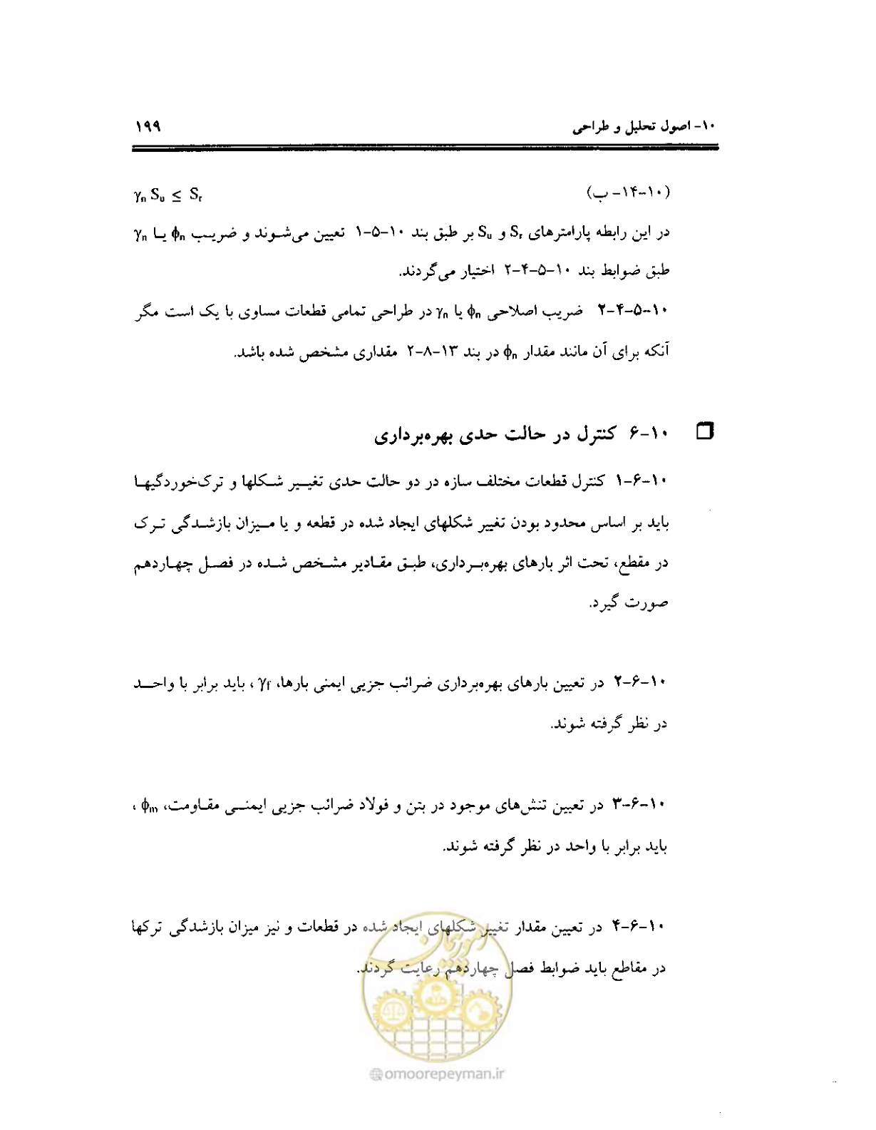 صفحه 196 از 436