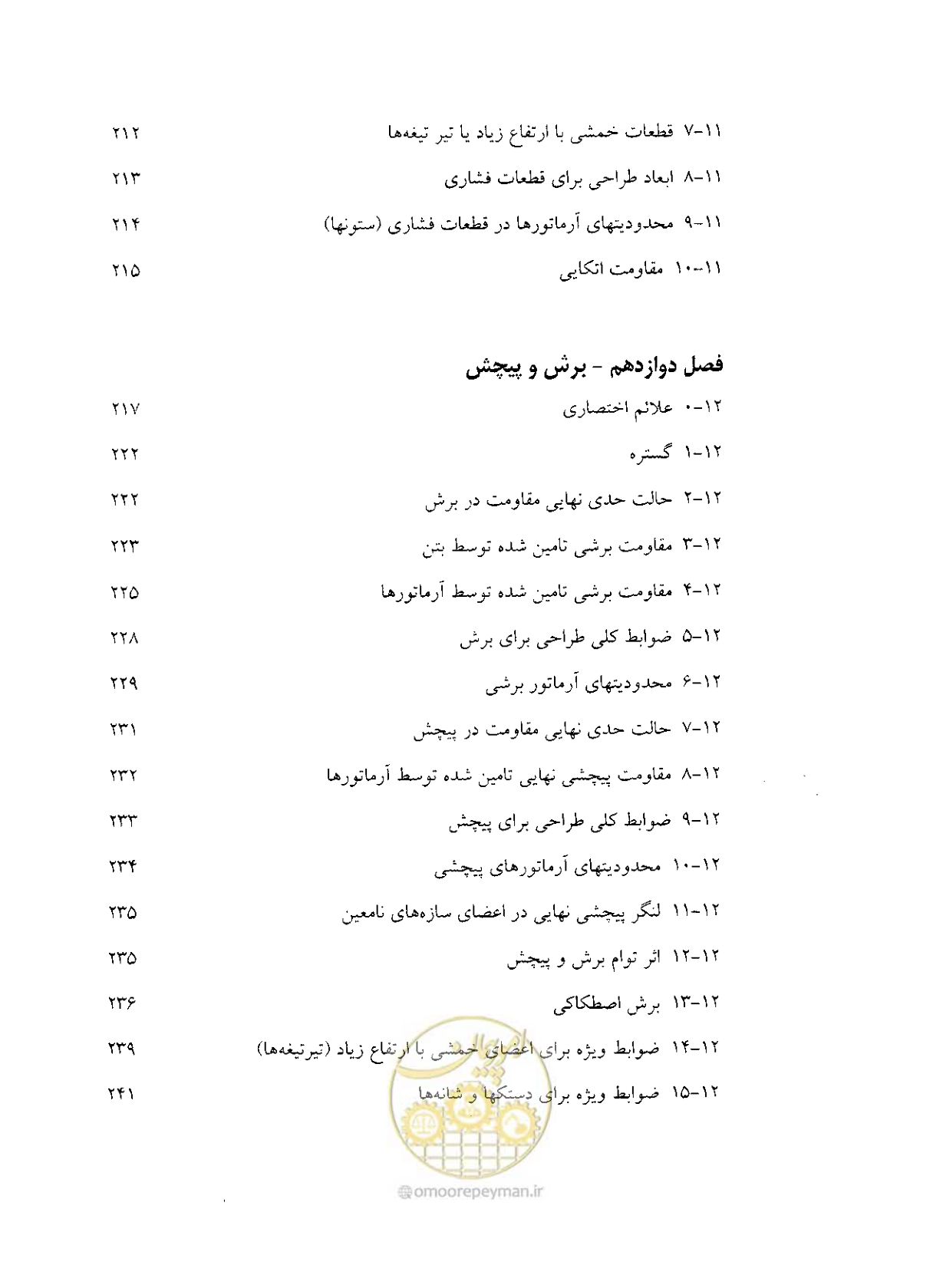 صفحه 20 از 436