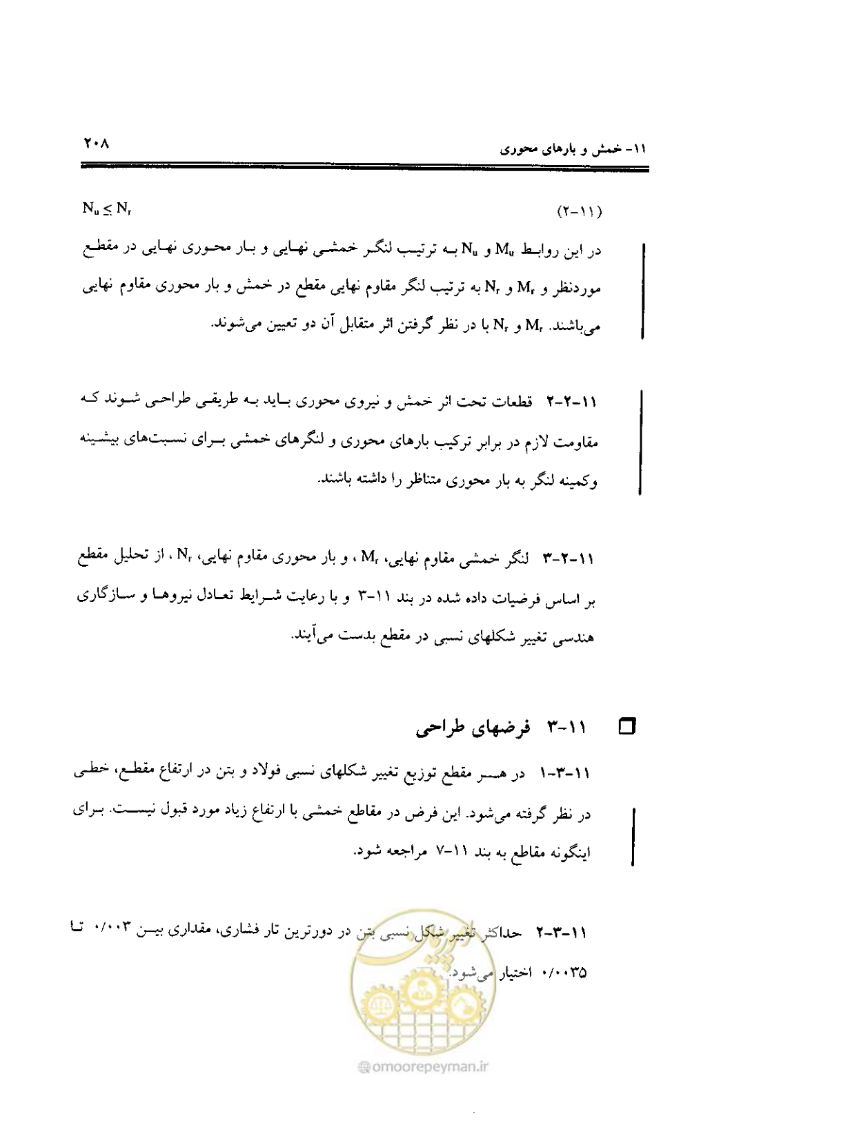 صفحه 205 از 436