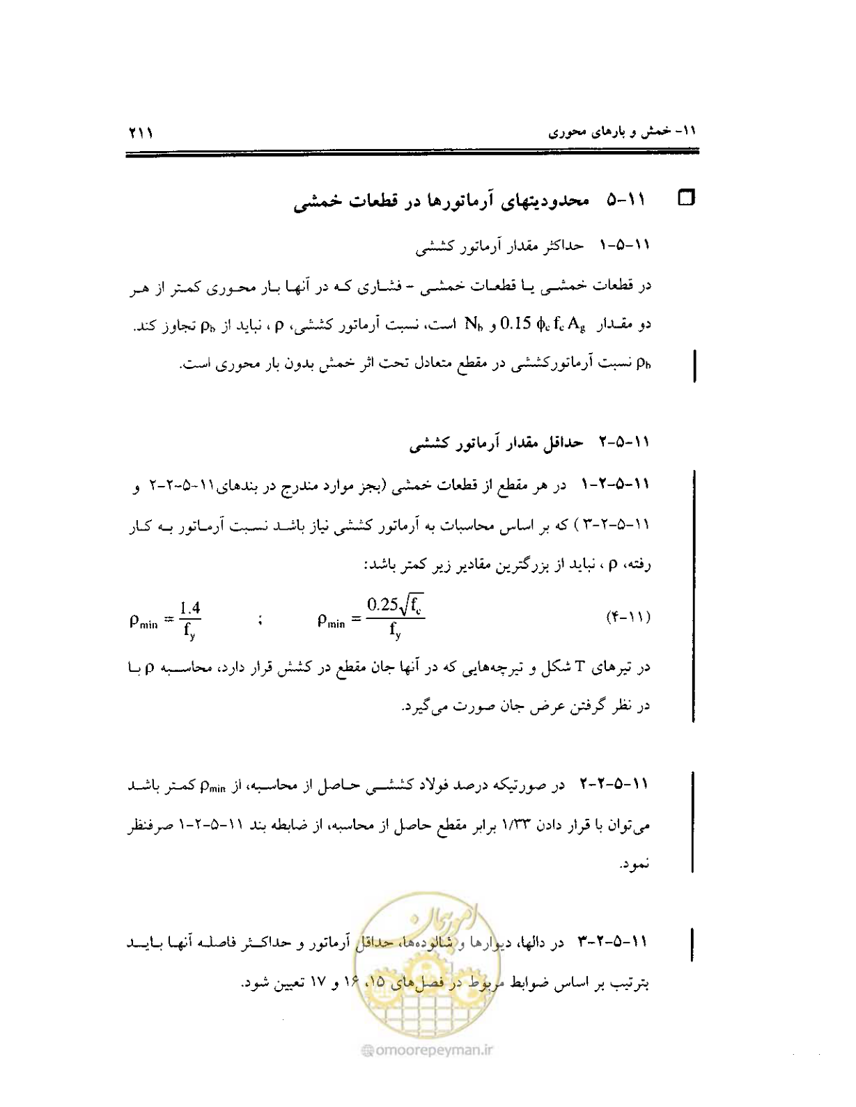 صفحه 208 از 436