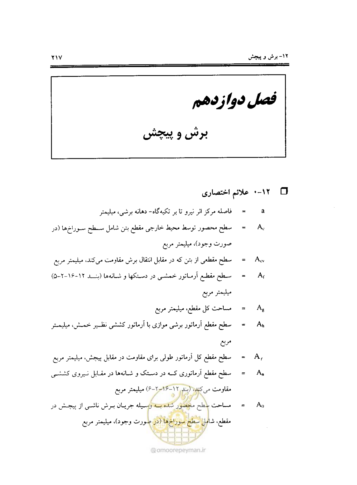 صفحه 214 از 436