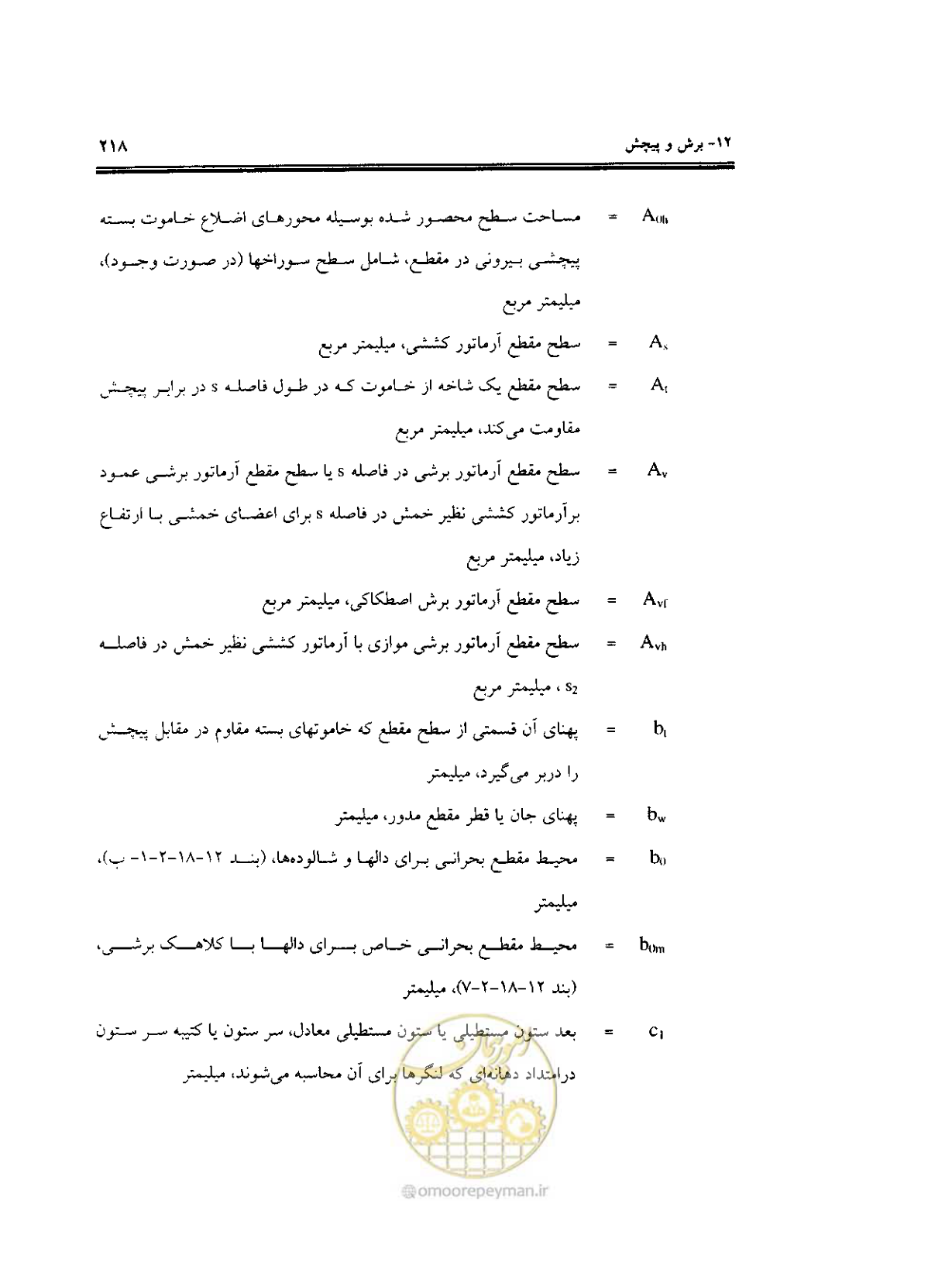 صفحه 215 از 436