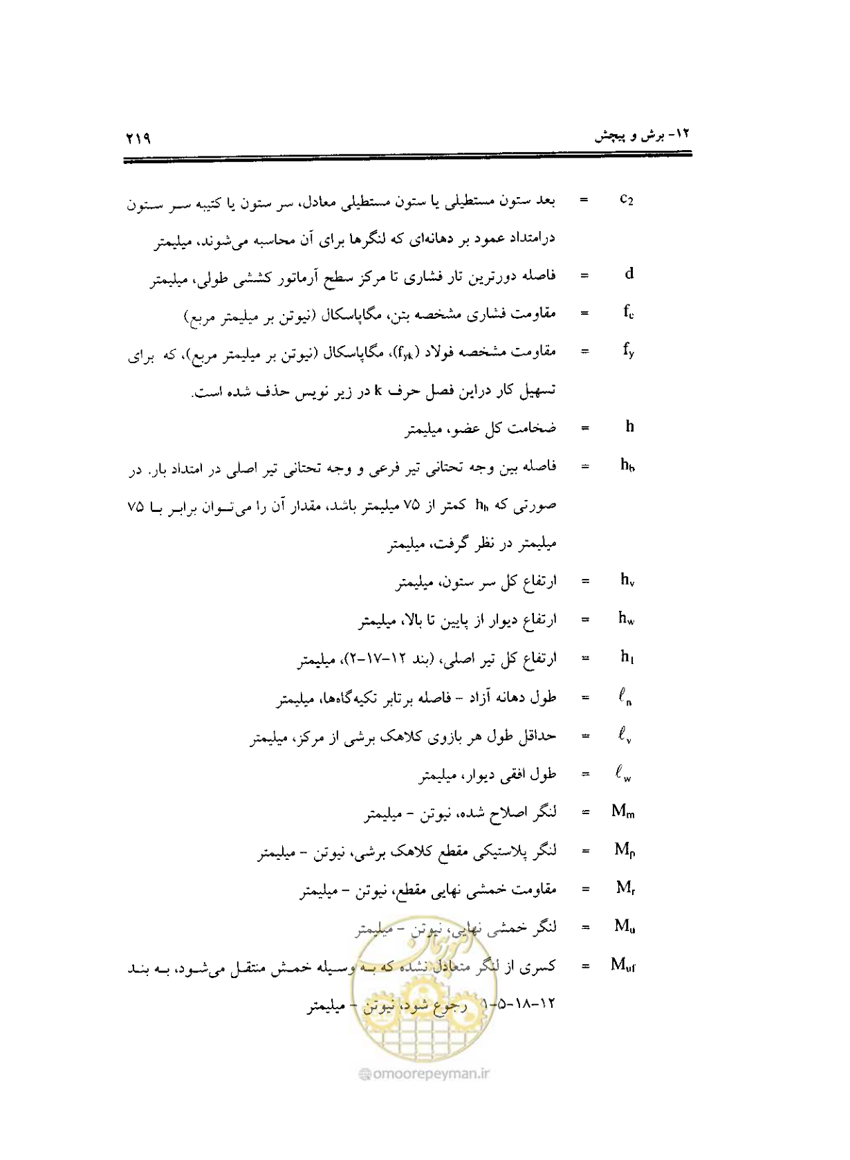صفحه 216 از 436