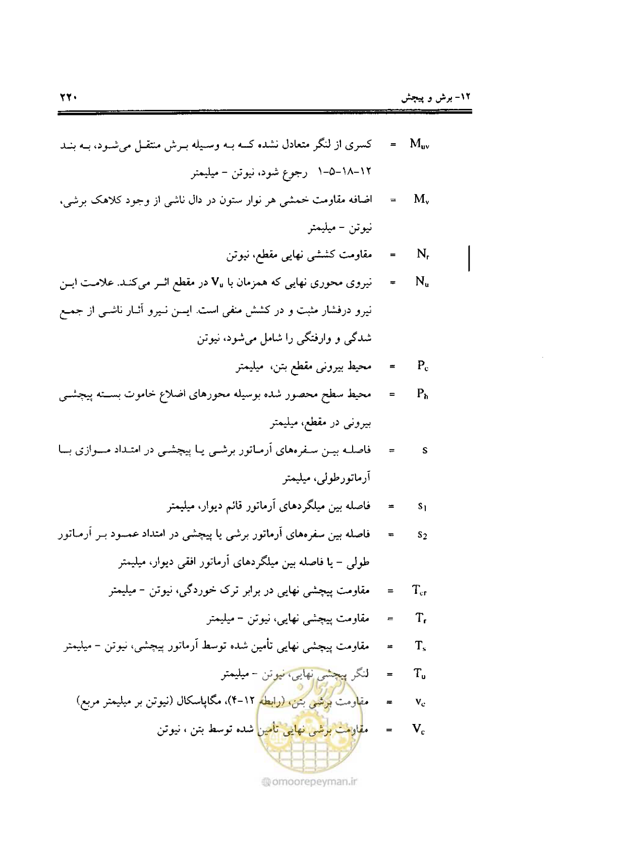 صفحه 217 از 436