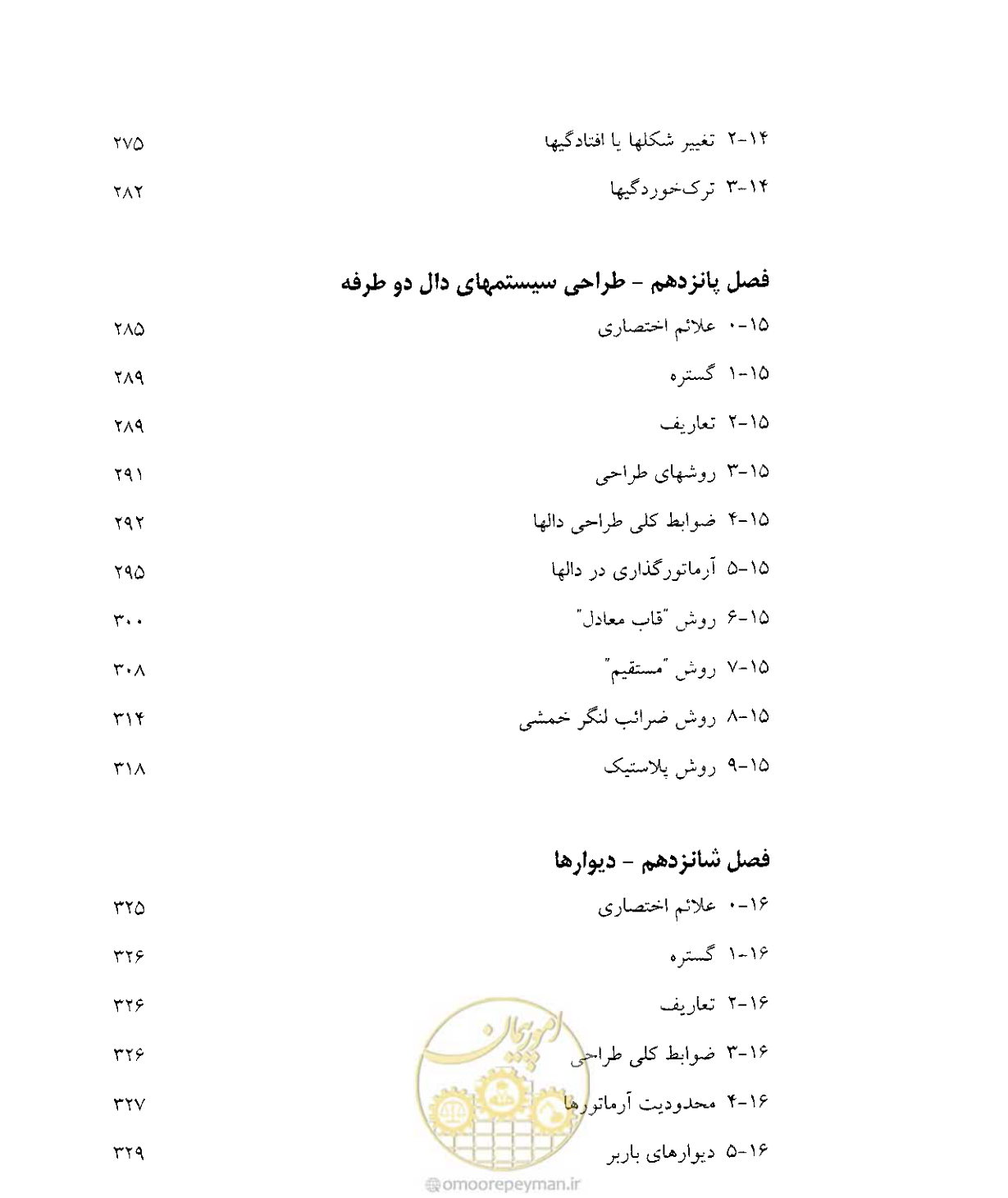 صفحه 22 از 436