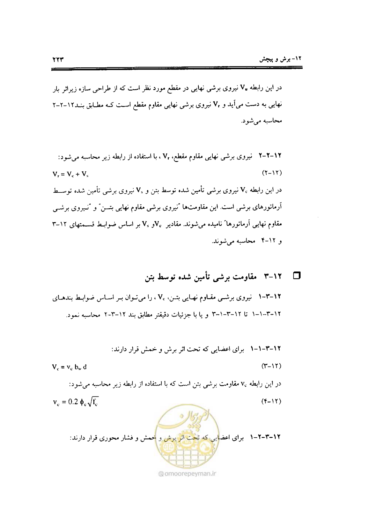صفحه 220 از 436
