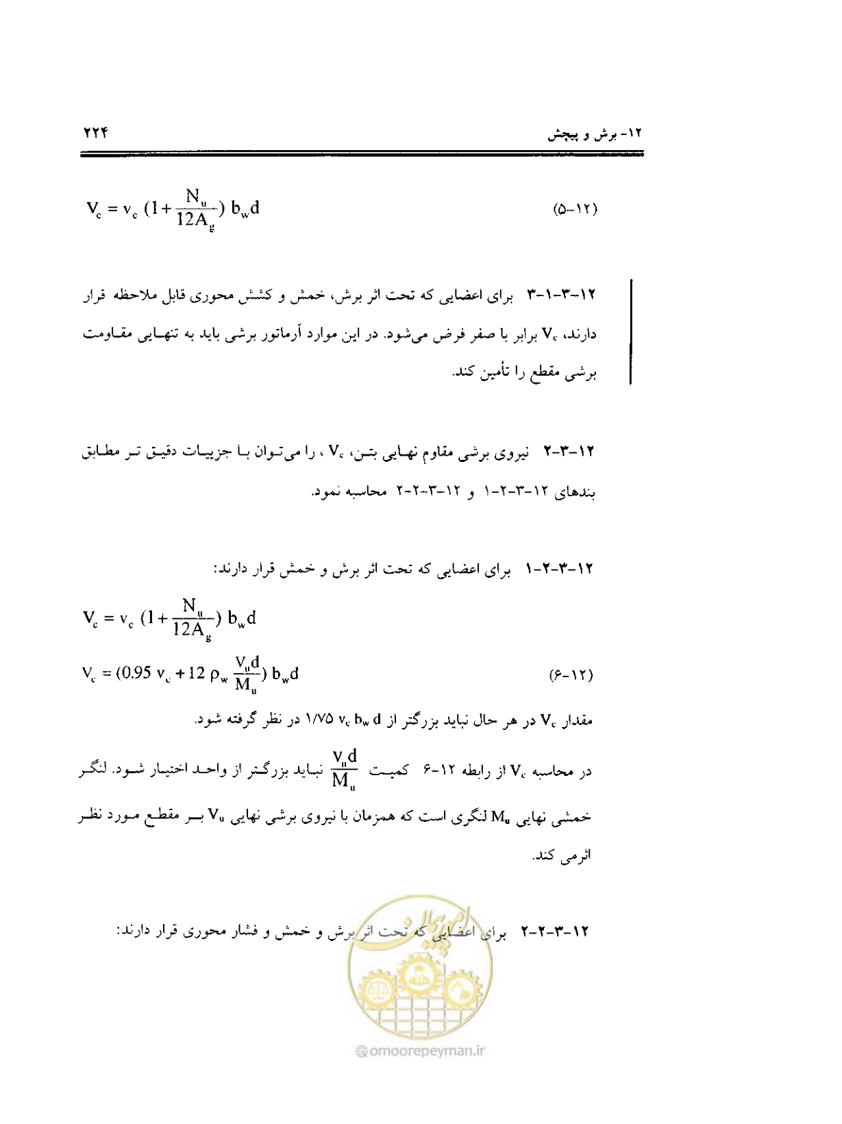 صفحه 221 از 436