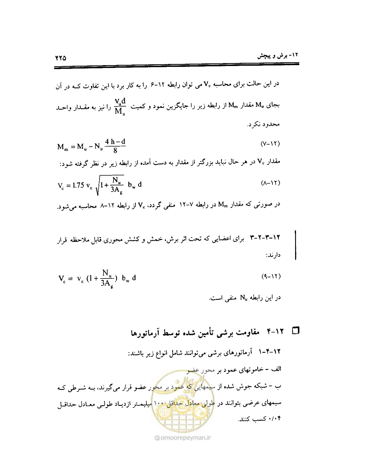 صفحه 222 از 436