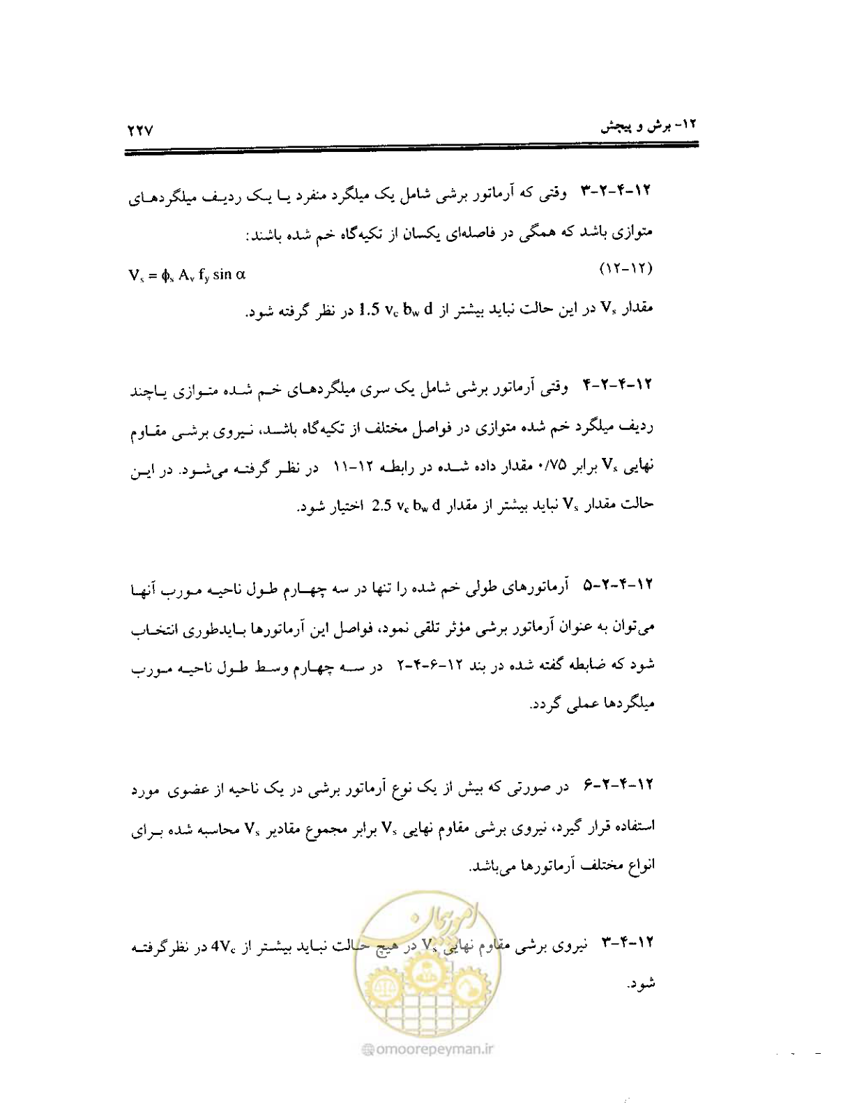 صفحه 224 از 436