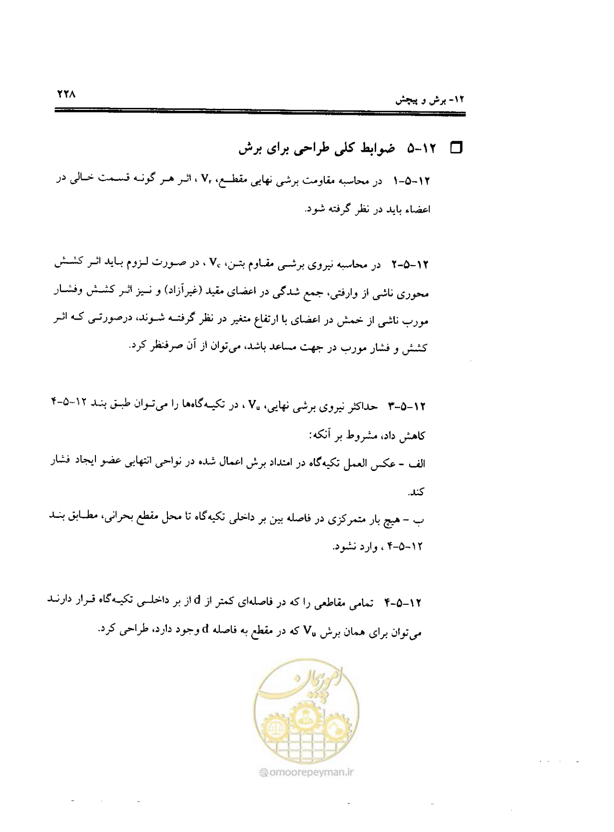 صفحه 225 از 436