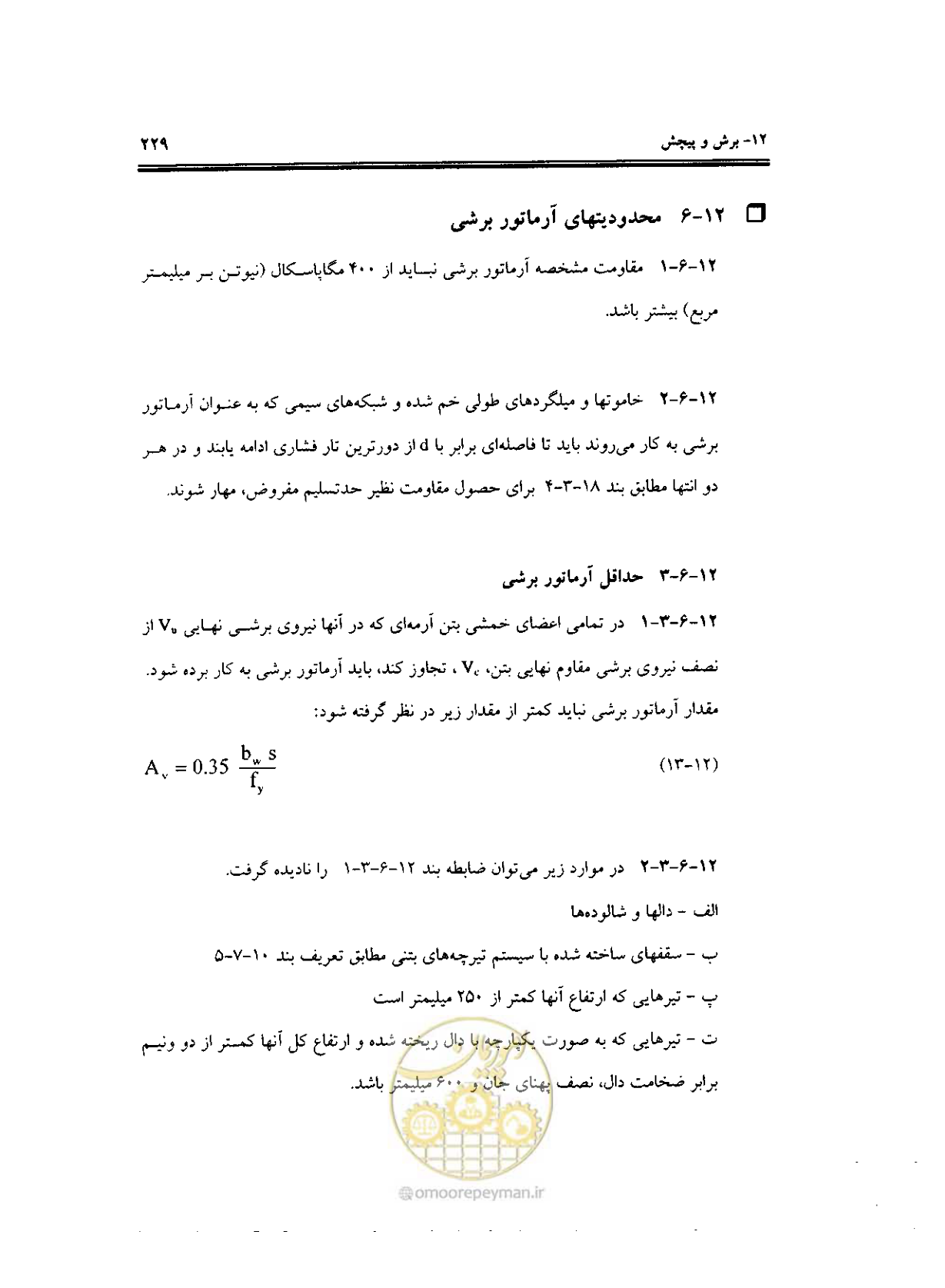 صفحه 226 از 436