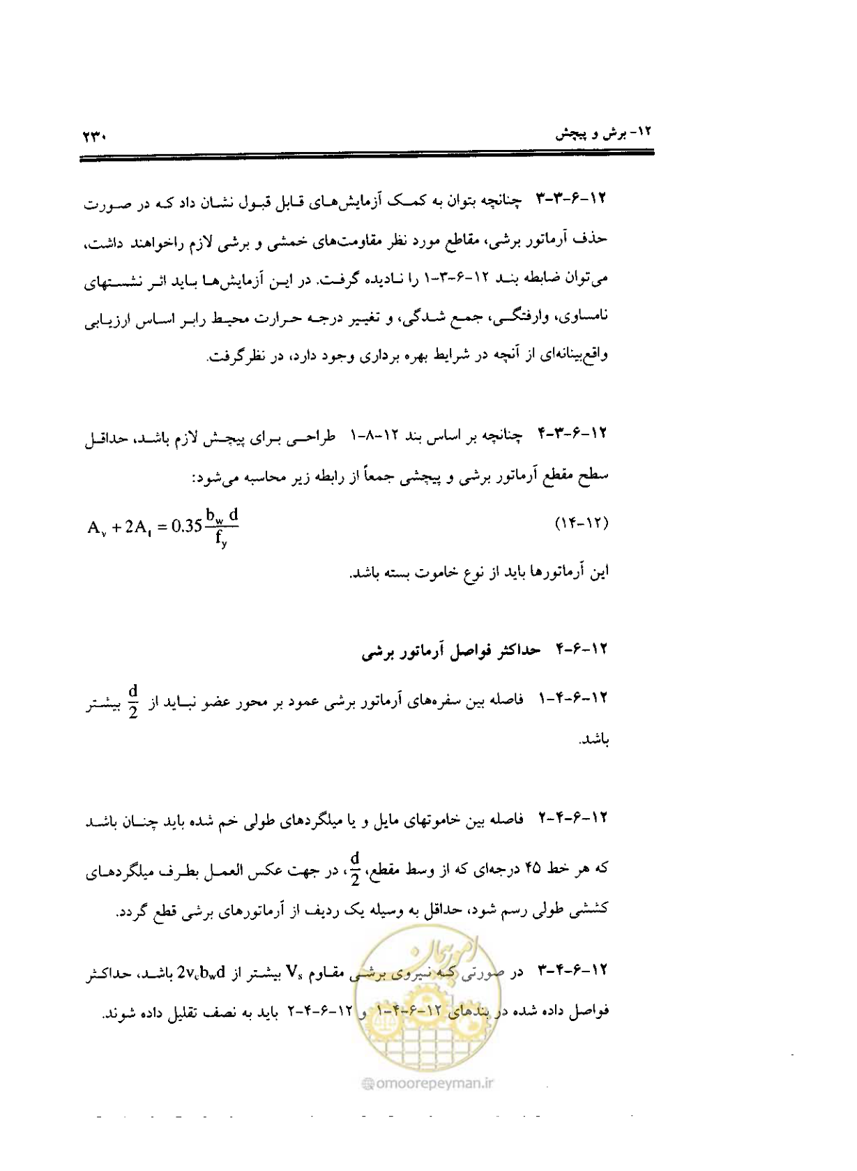 صفحه 227 از 436