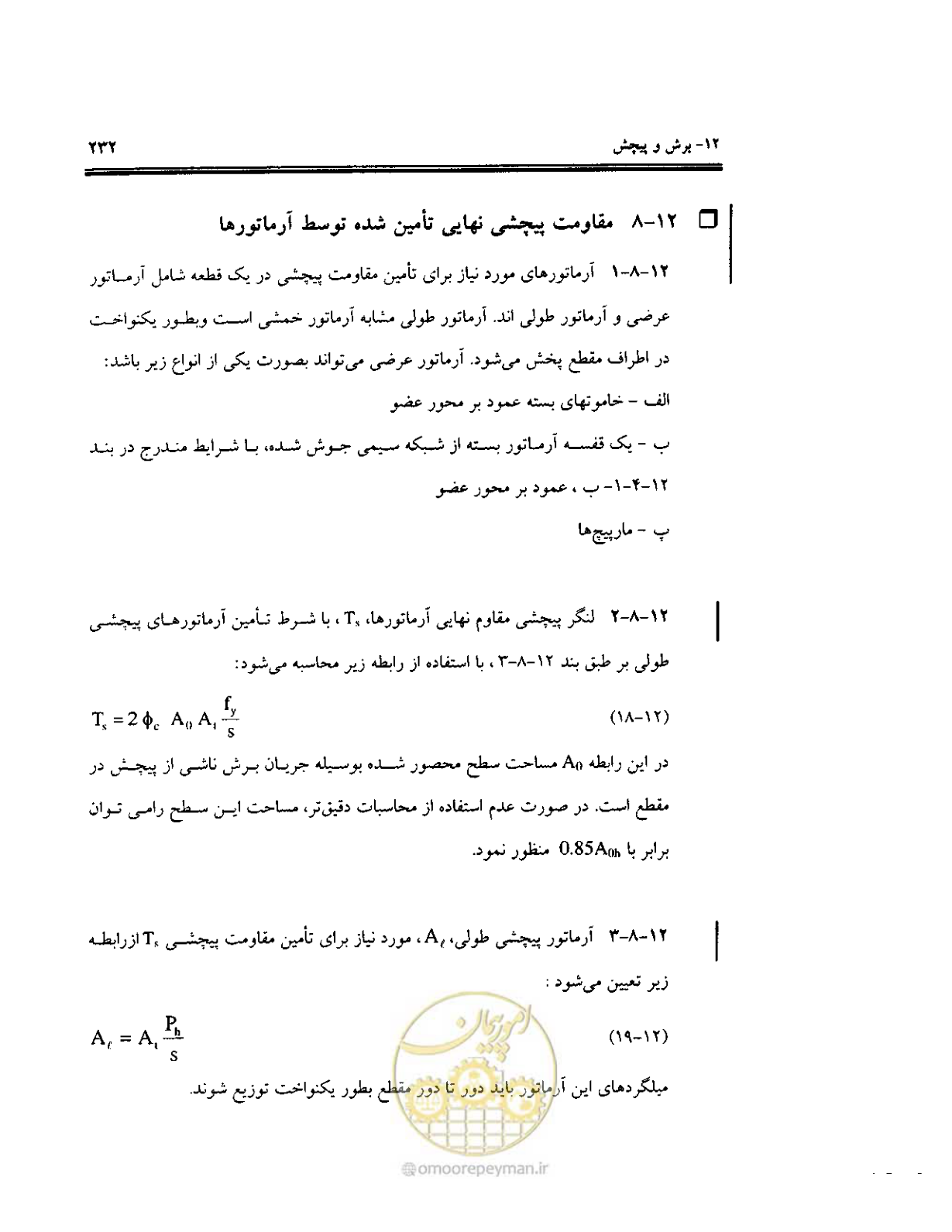 صفحه 229 از 436