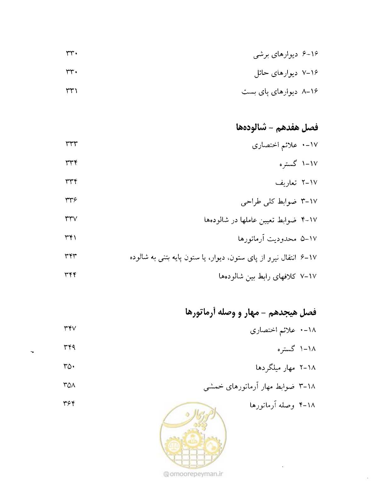 صفحه 23 از 436