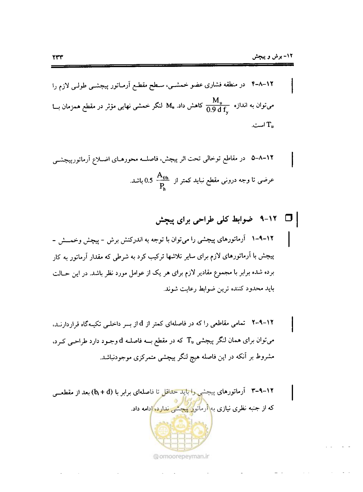 صفحه 230 از 436