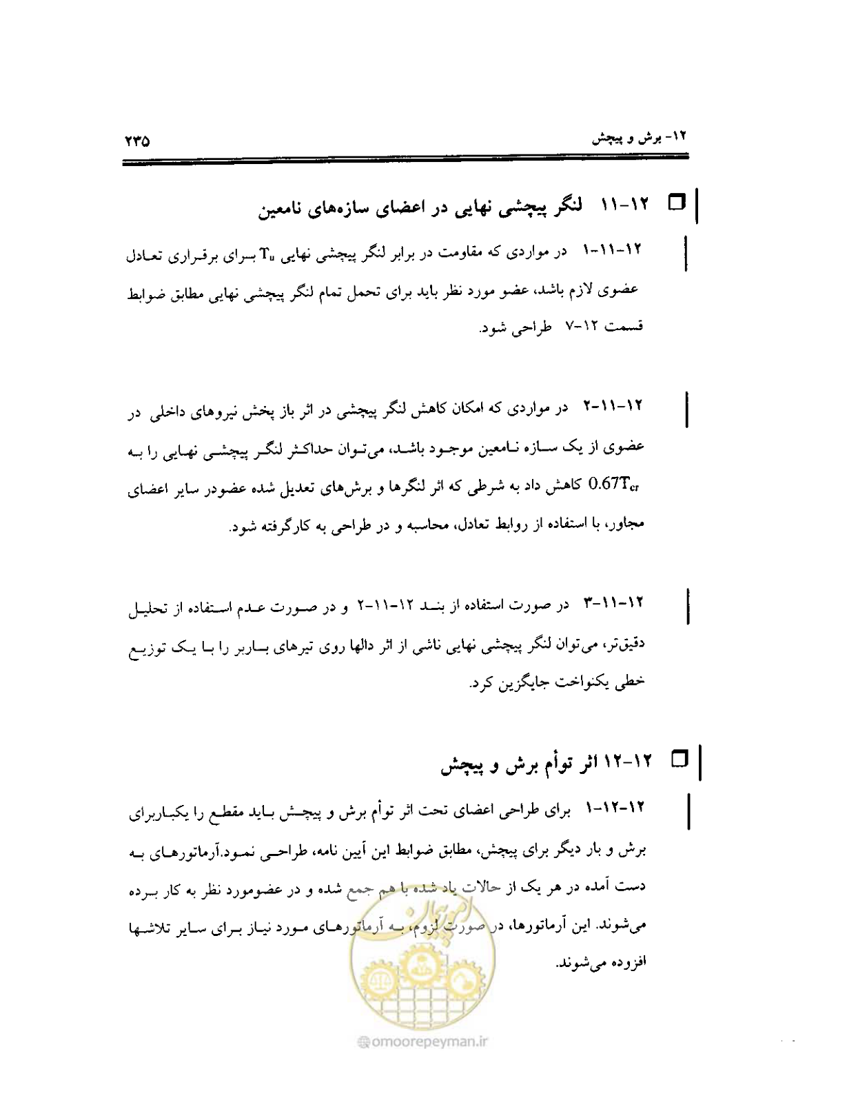 صفحه 232 از 436