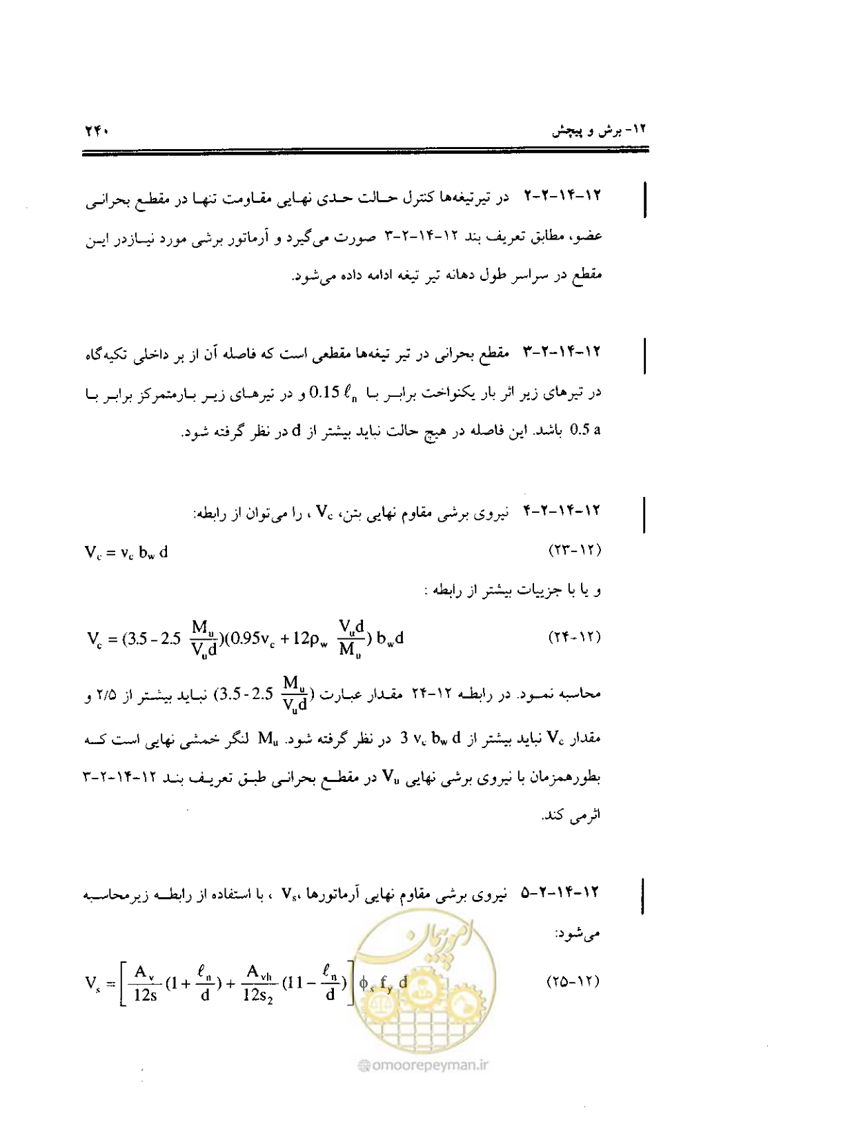 صفحه 237 از 436