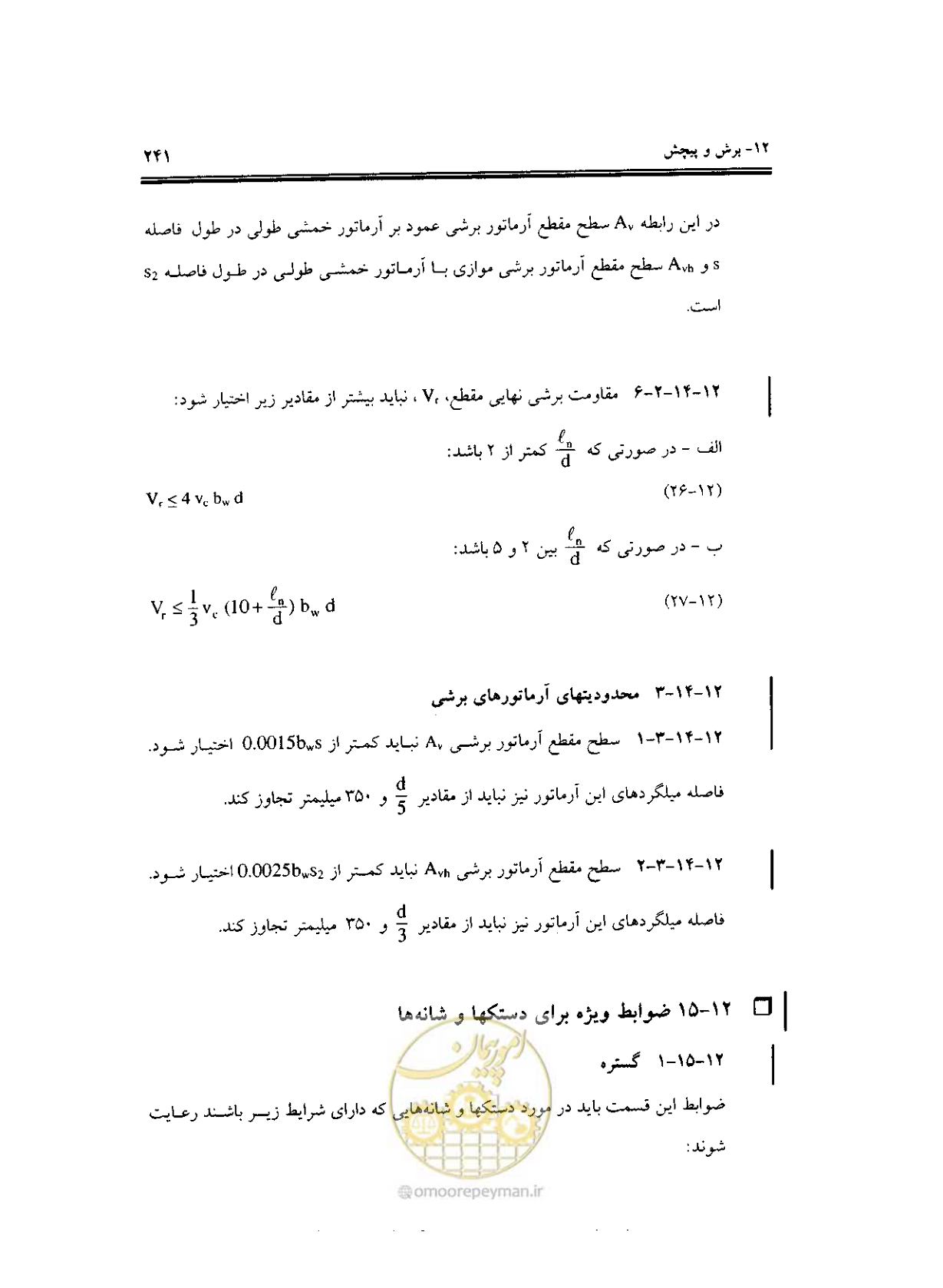 صفحه 238 از 436