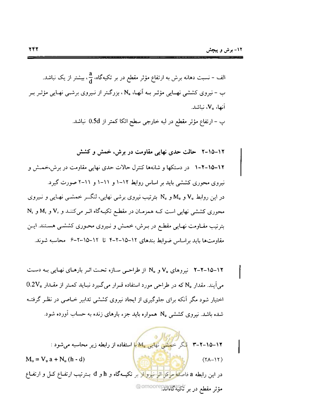 صفحه 239 از 436