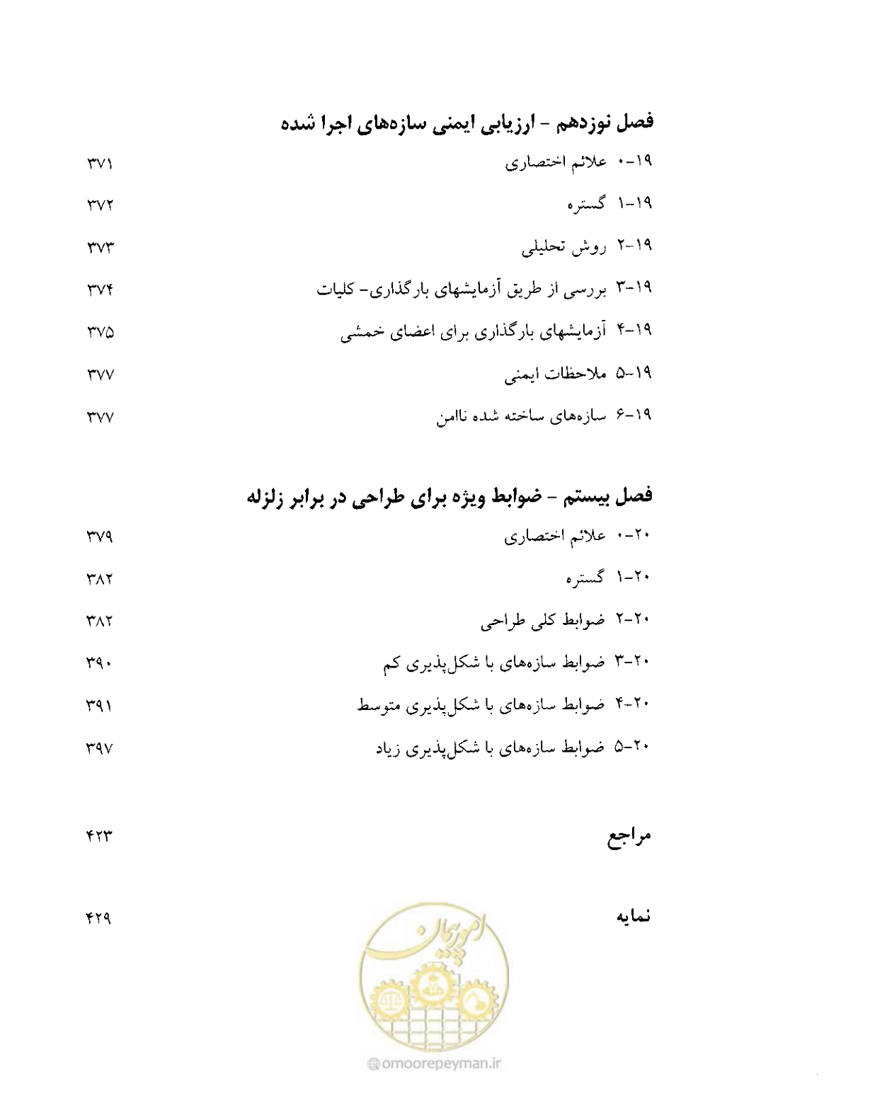 صفحه 24 از 436
