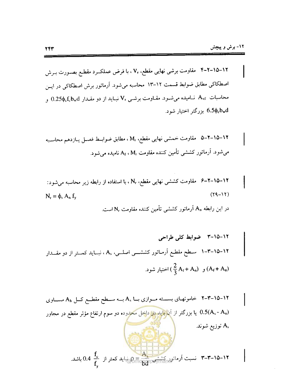 صفحه 240 از 436