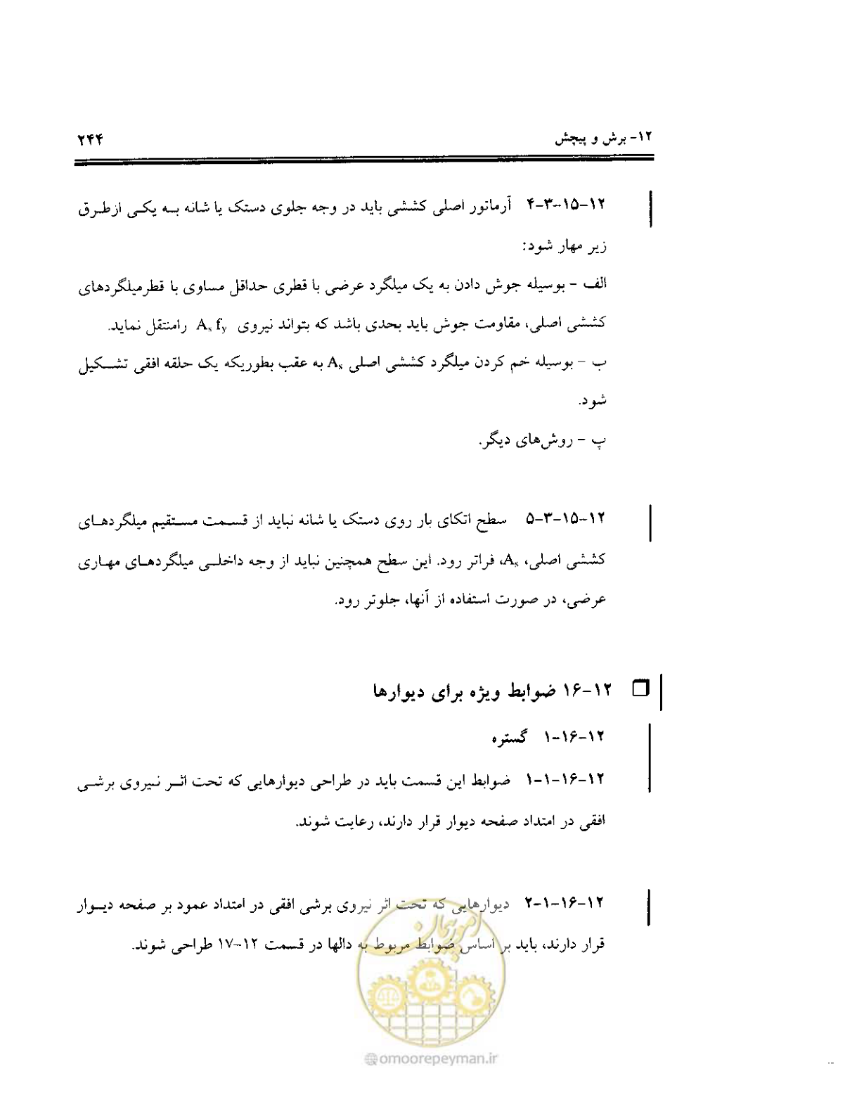 صفحه 241 از 436