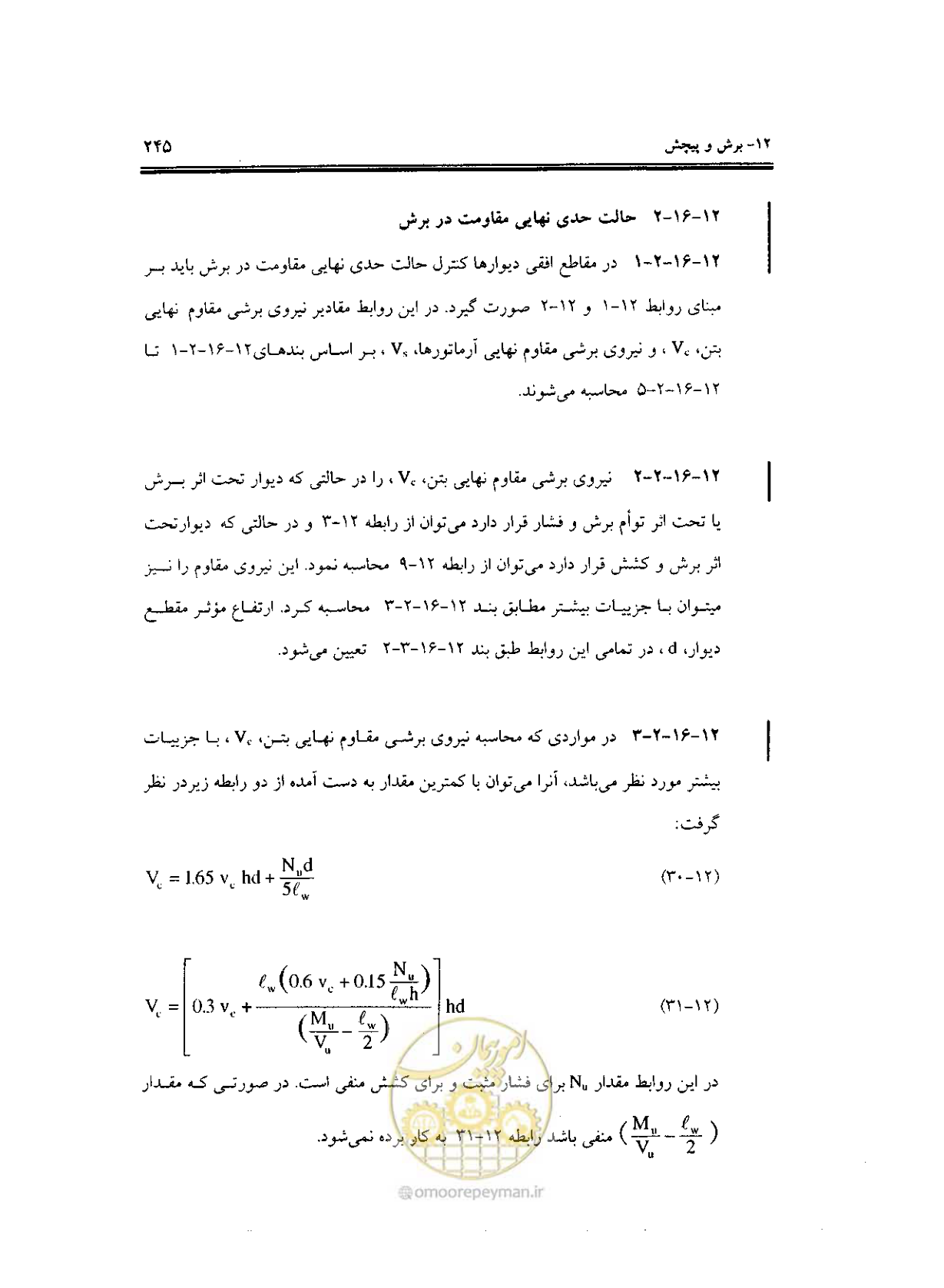 صفحه 242 از 436