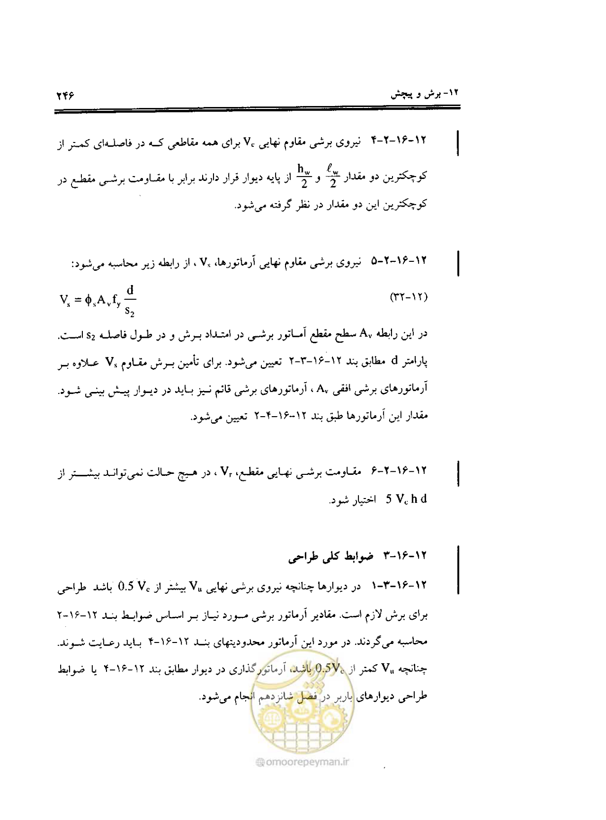 صفحه 243 از 436