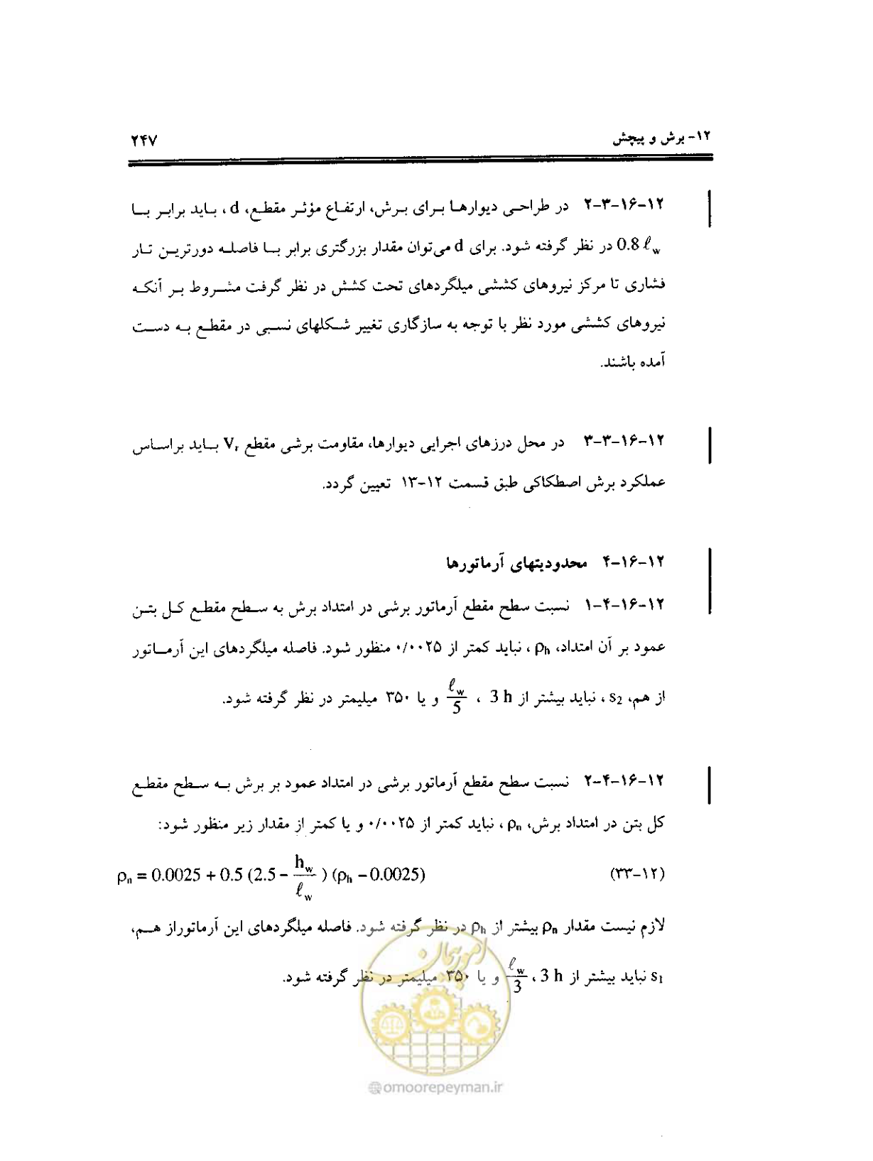 صفحه 244 از 436