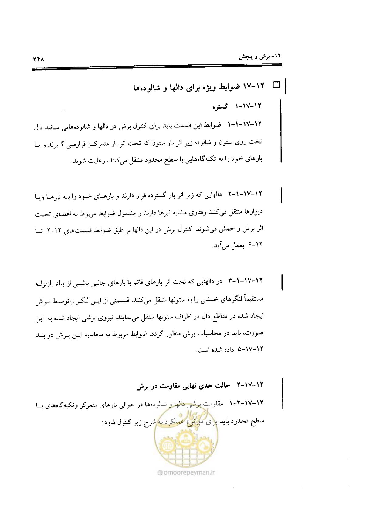 صفحه 245 از 436