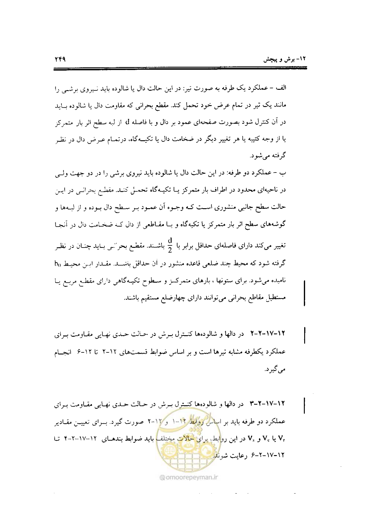 صفحه 246 از 436