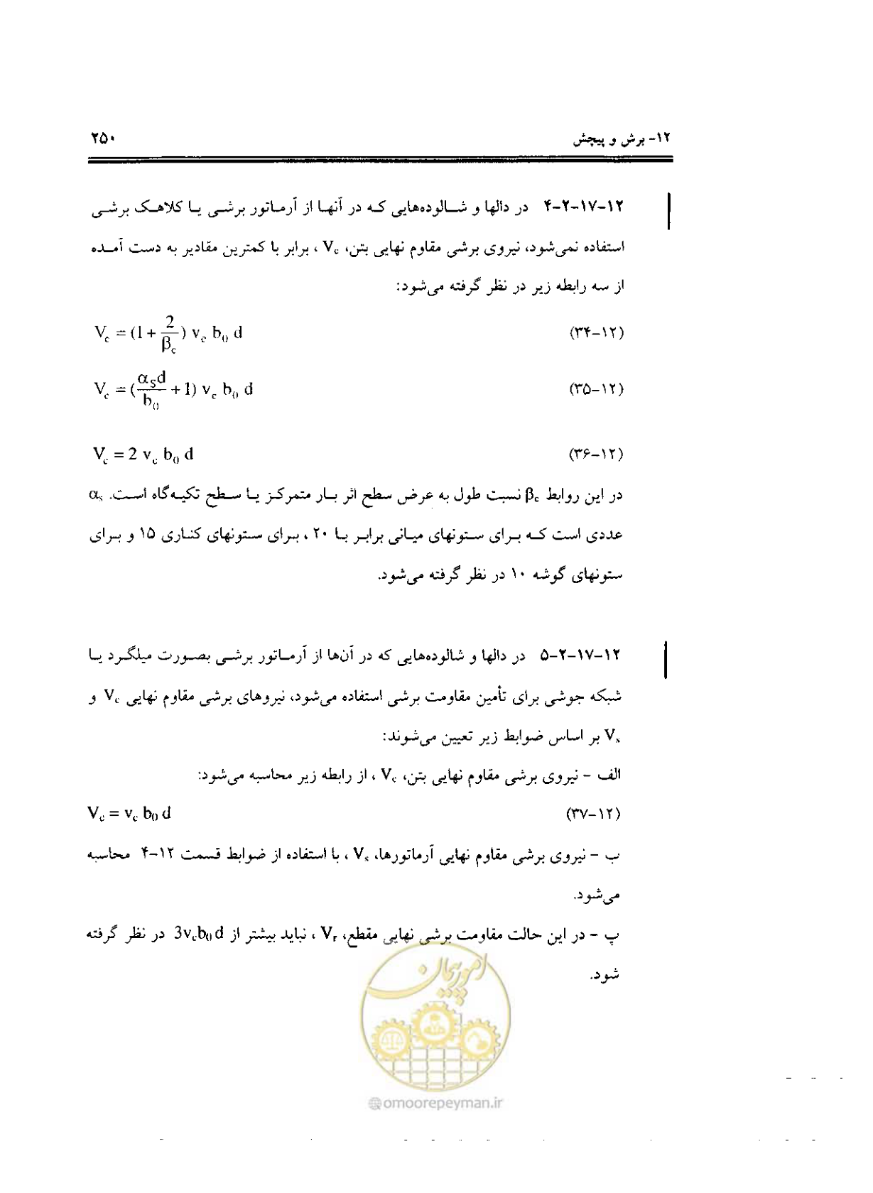 صفحه 247 از 436