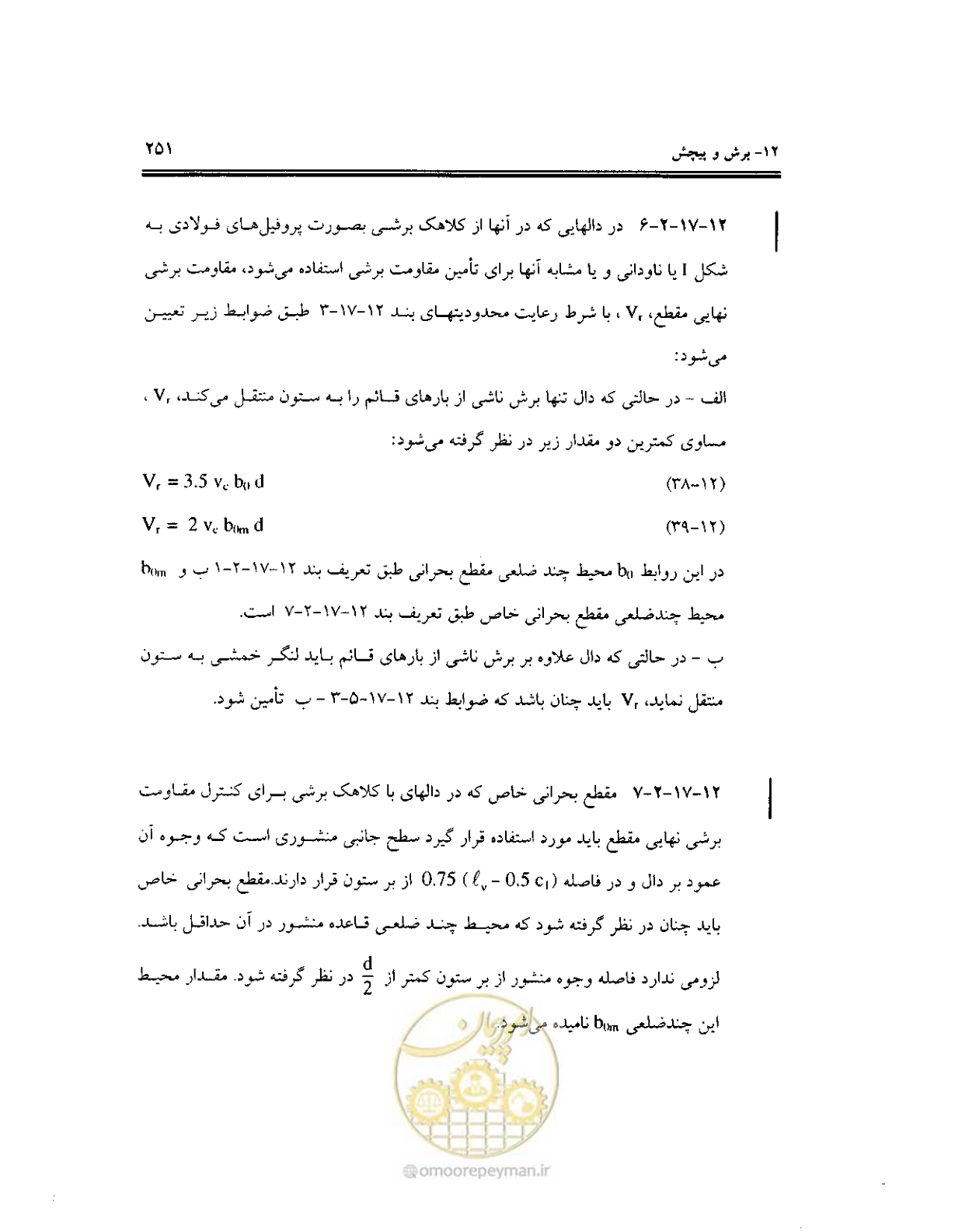 صفحه 248 از 436