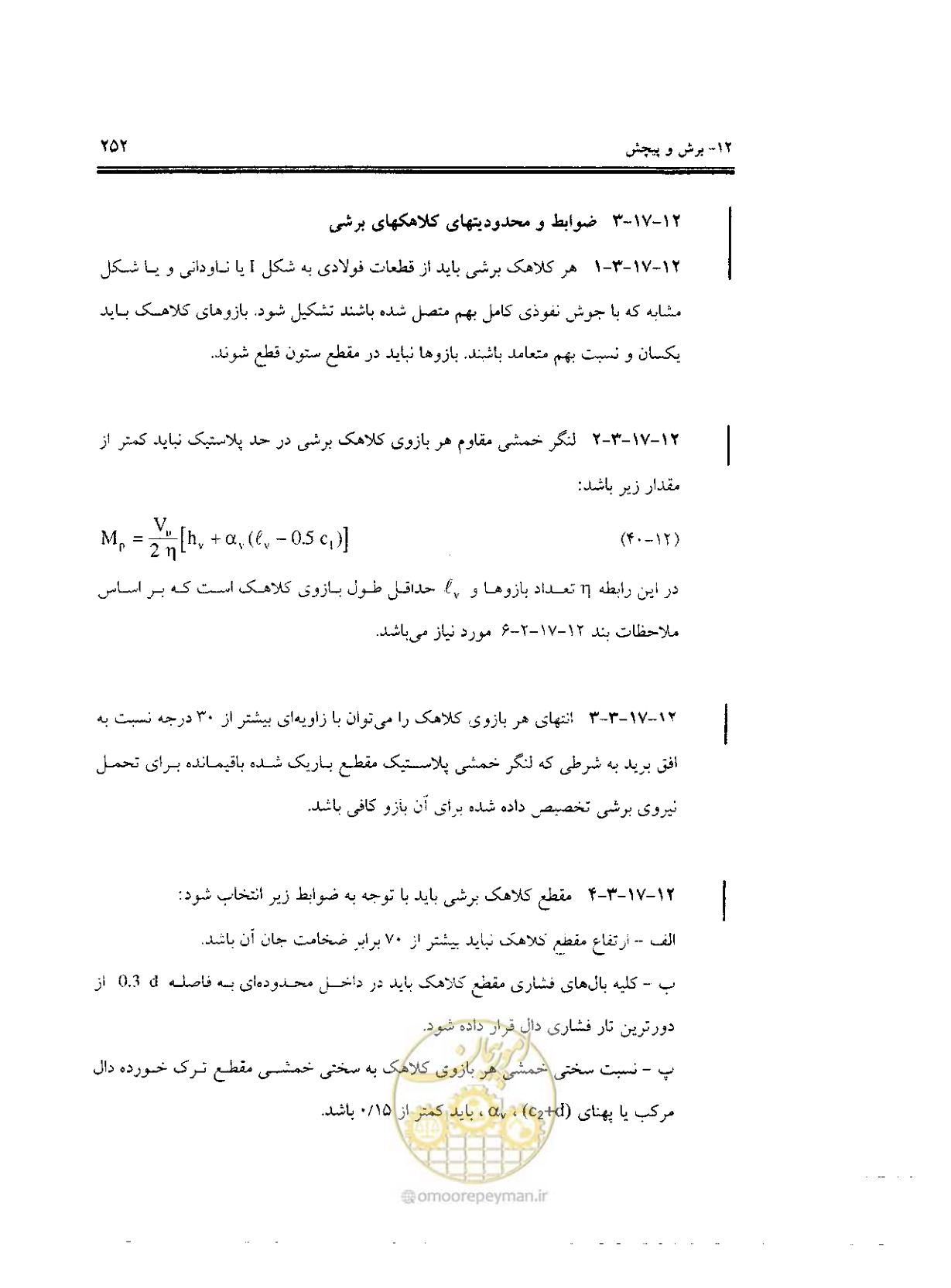 صفحه 249 از 436