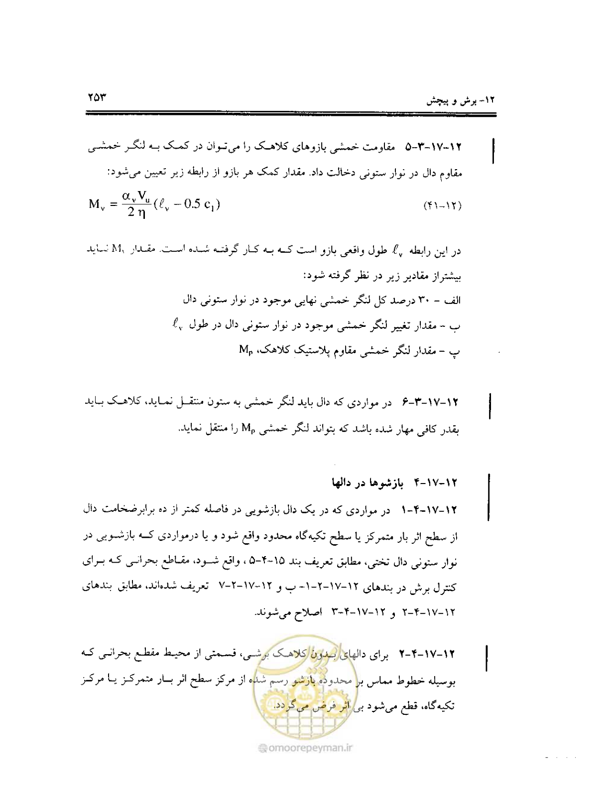 صفحه 250 از 436