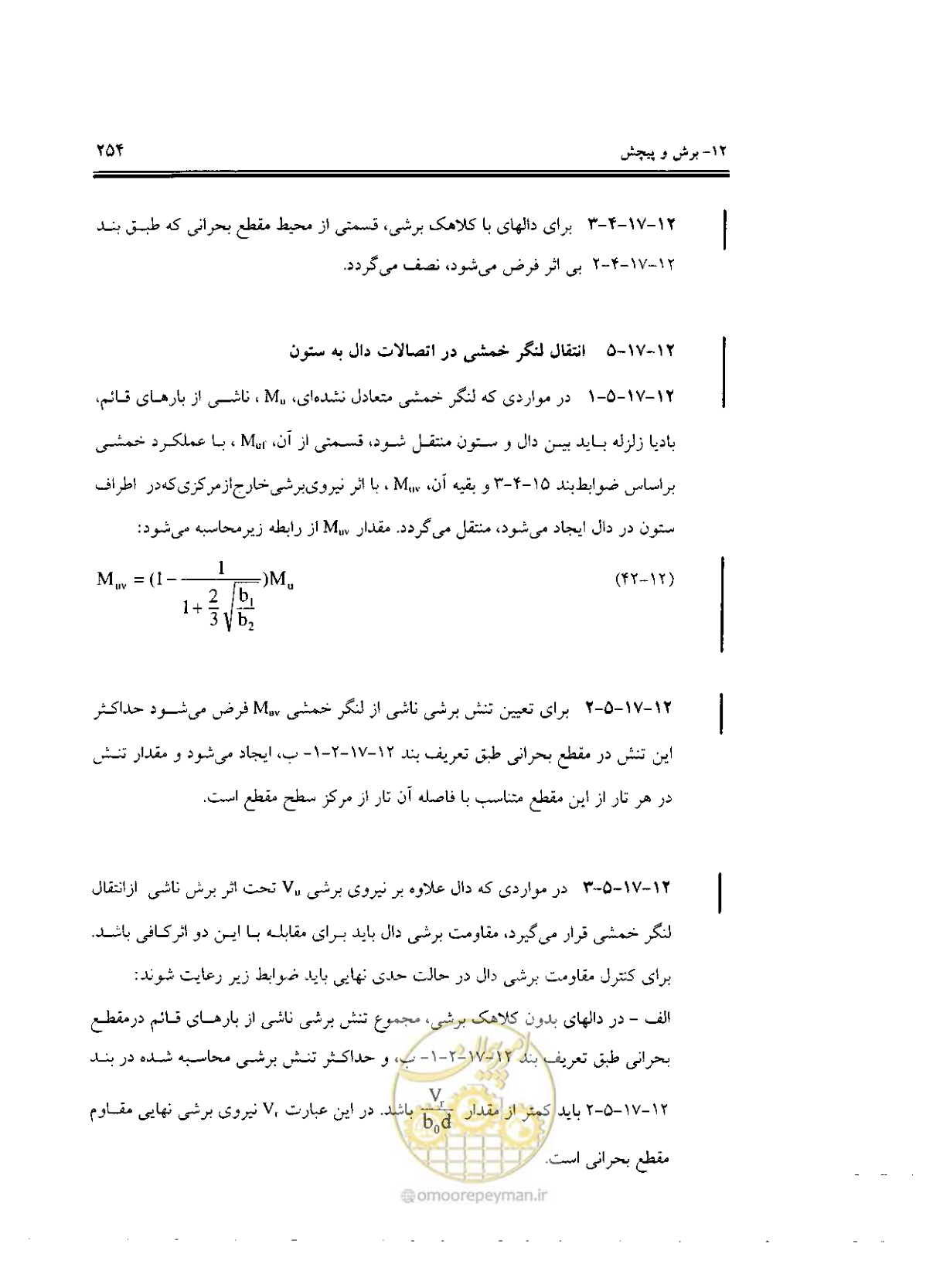 صفحه 251 از 436