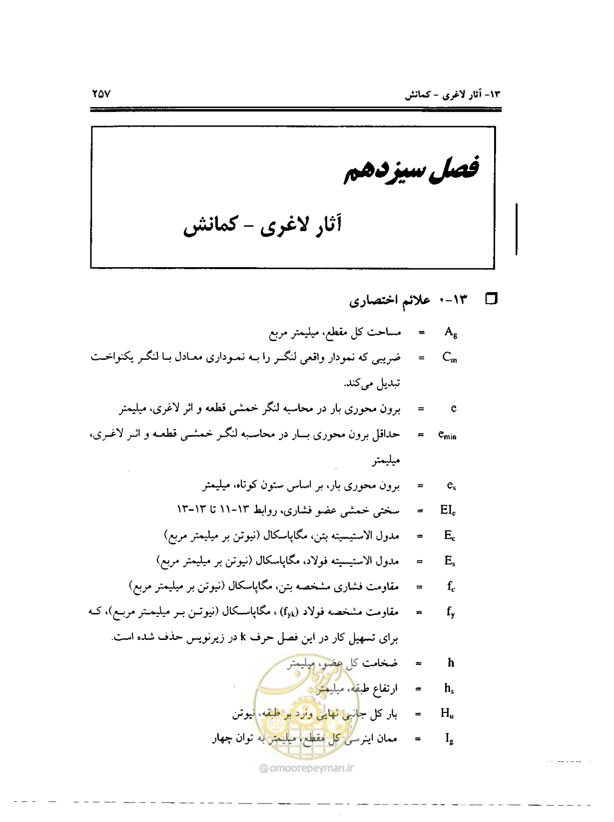صفحه 253 از 436