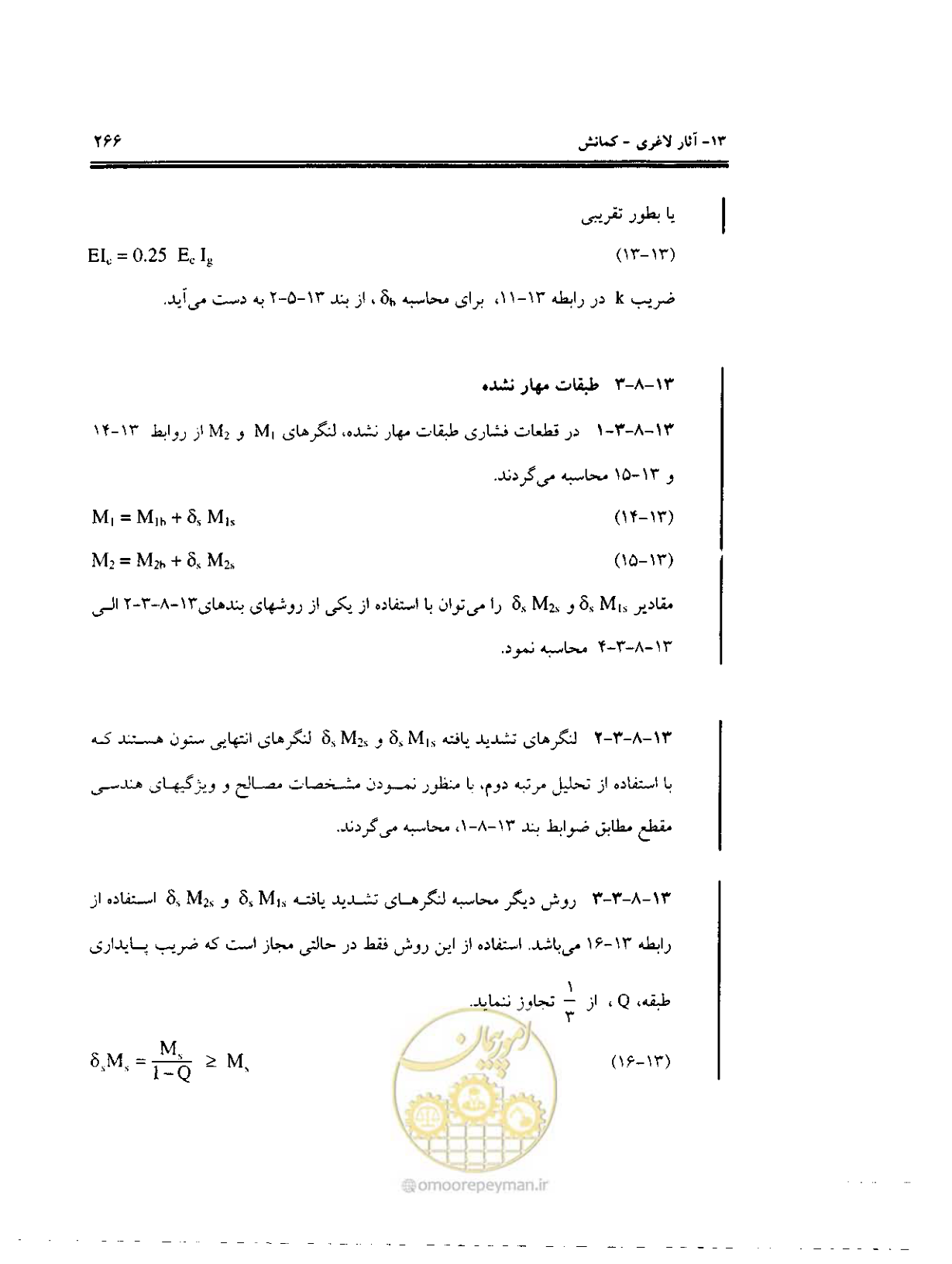 صفحه 262 از 436